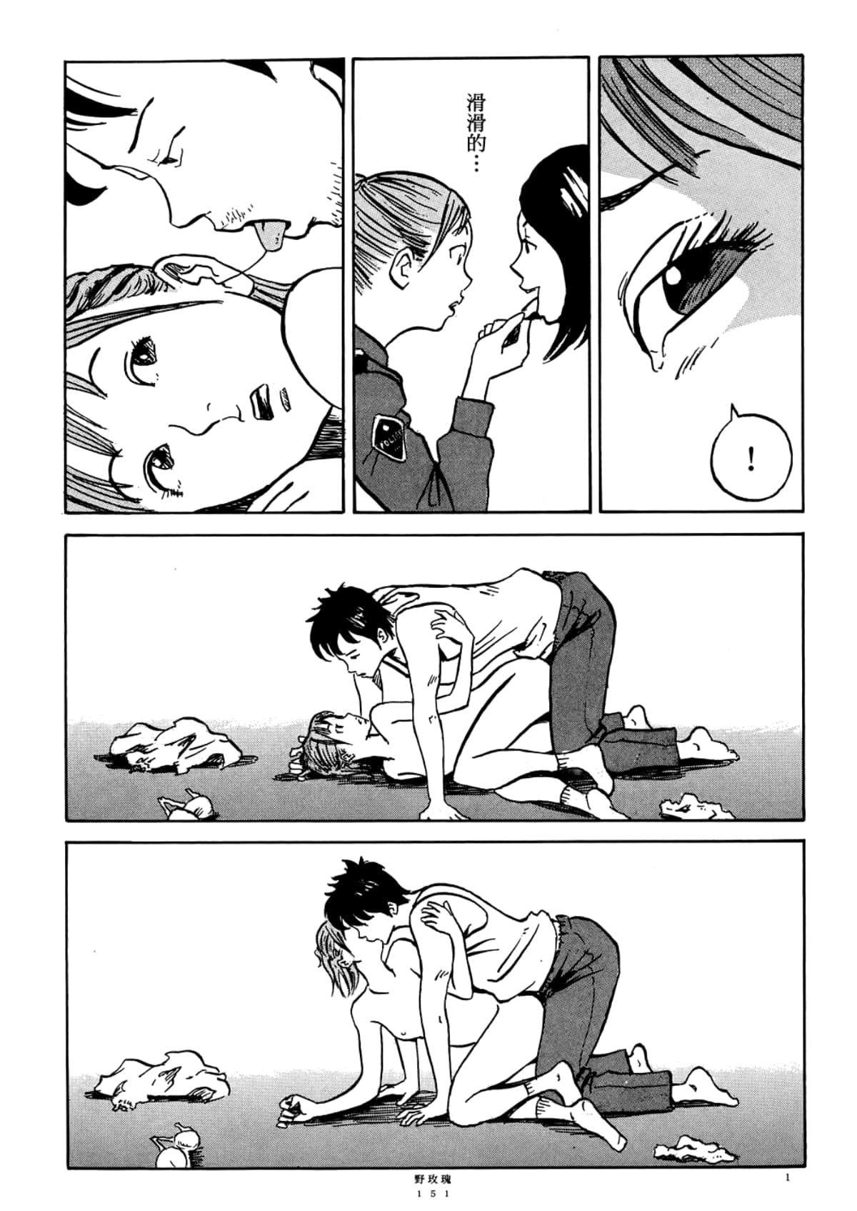 Page 153