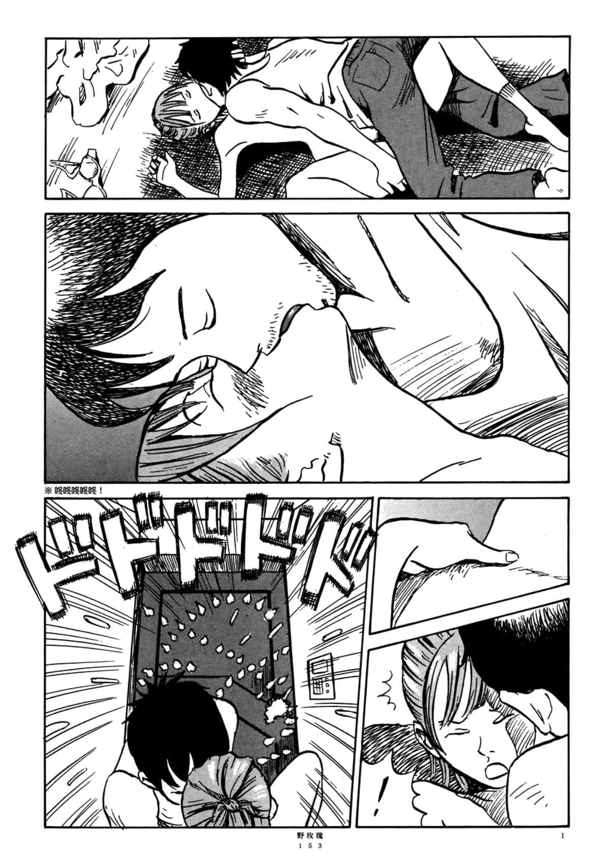 Page 155