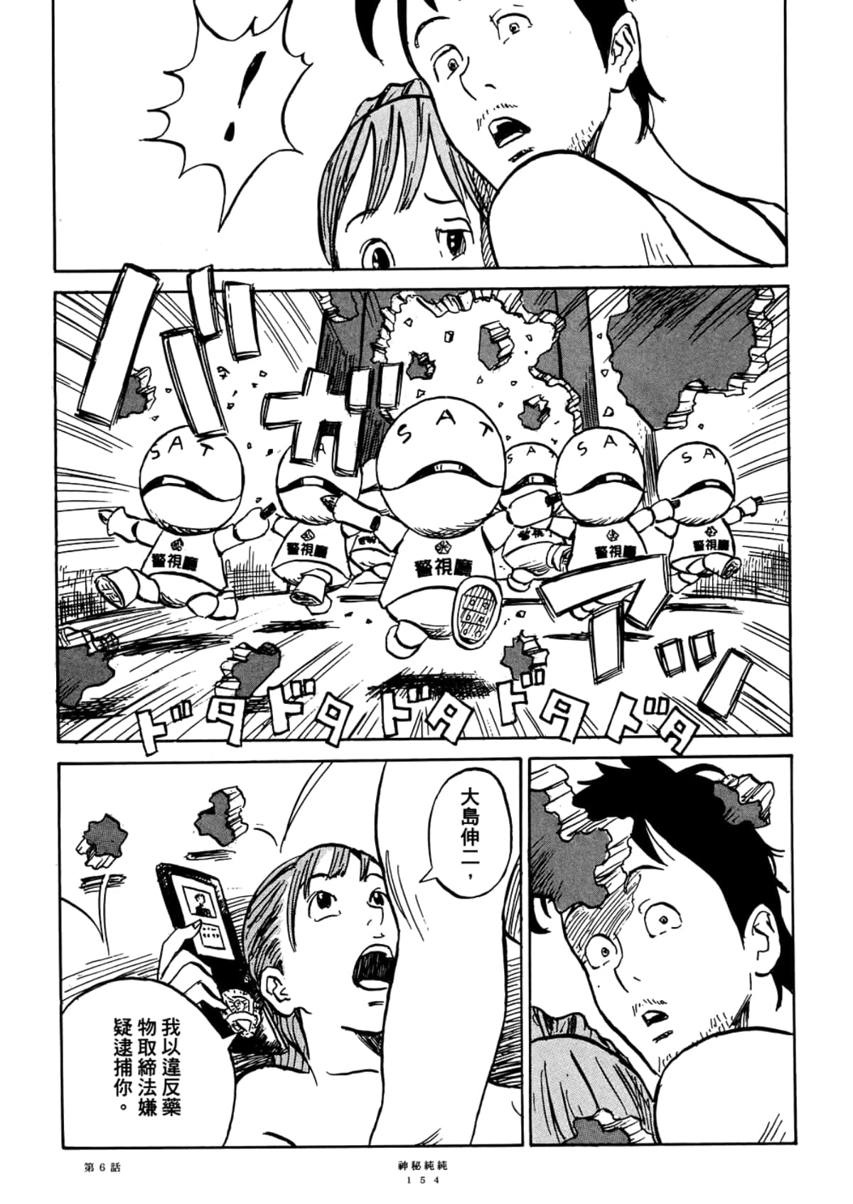 Page 156