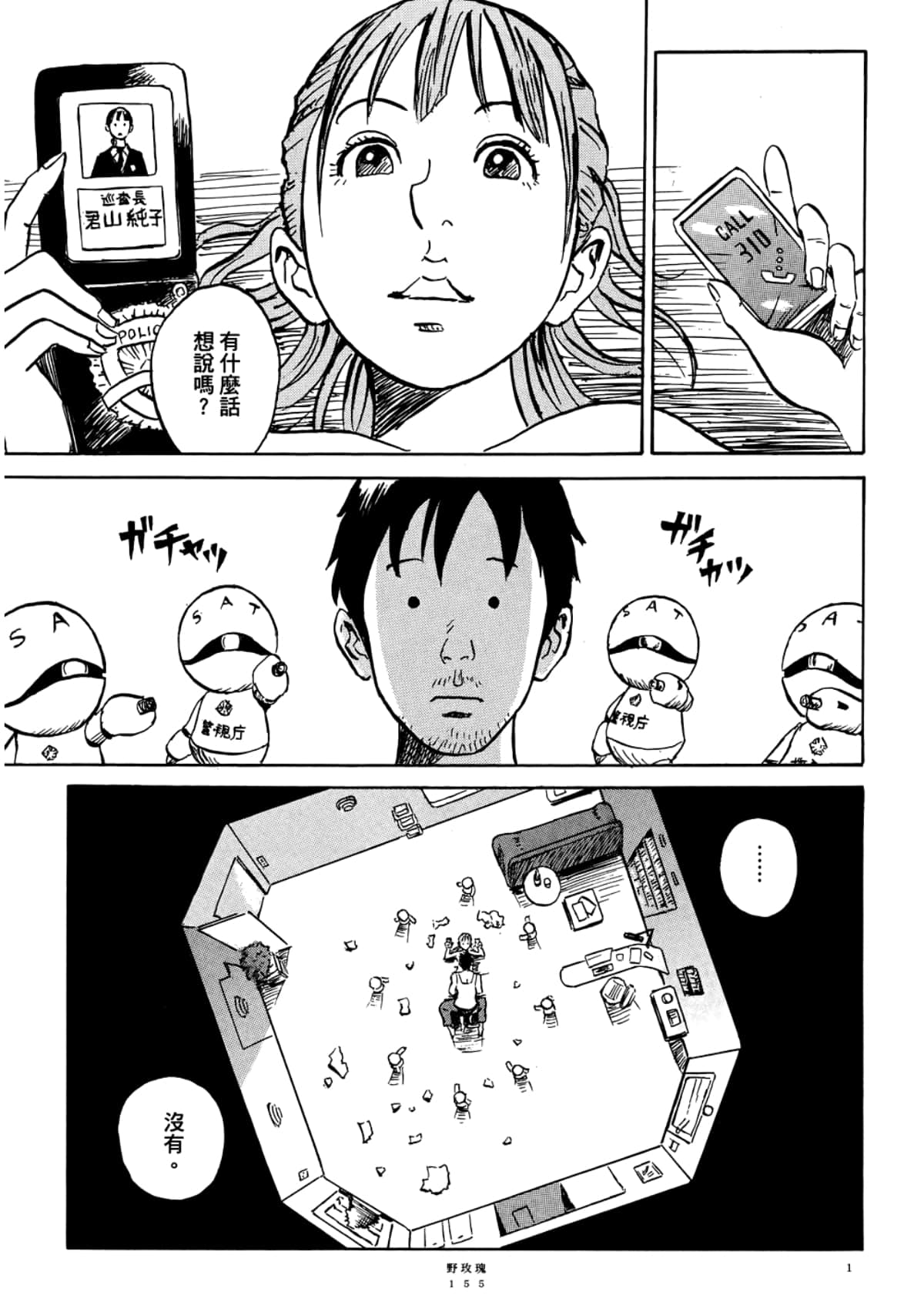 Page 157