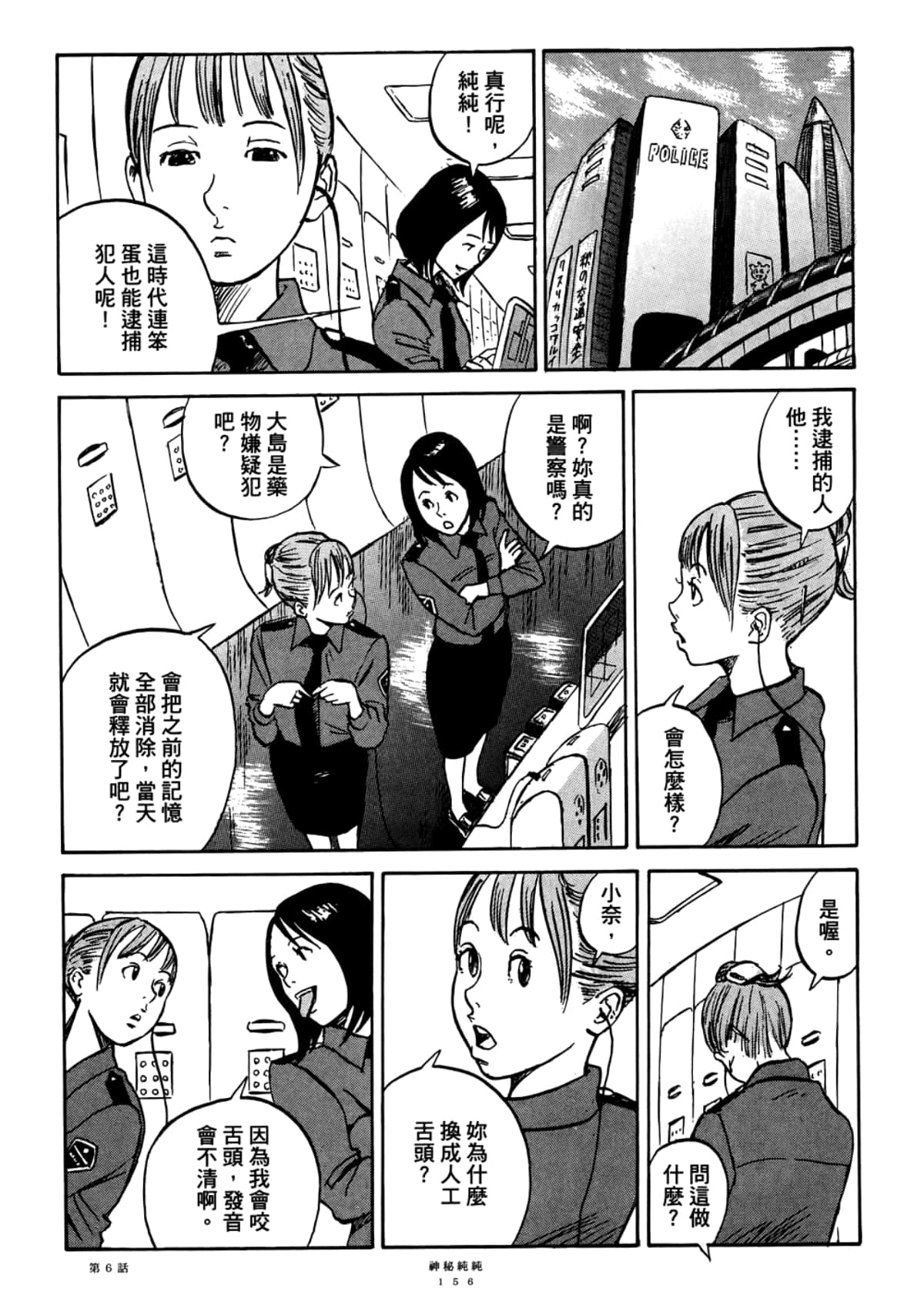 Page 158