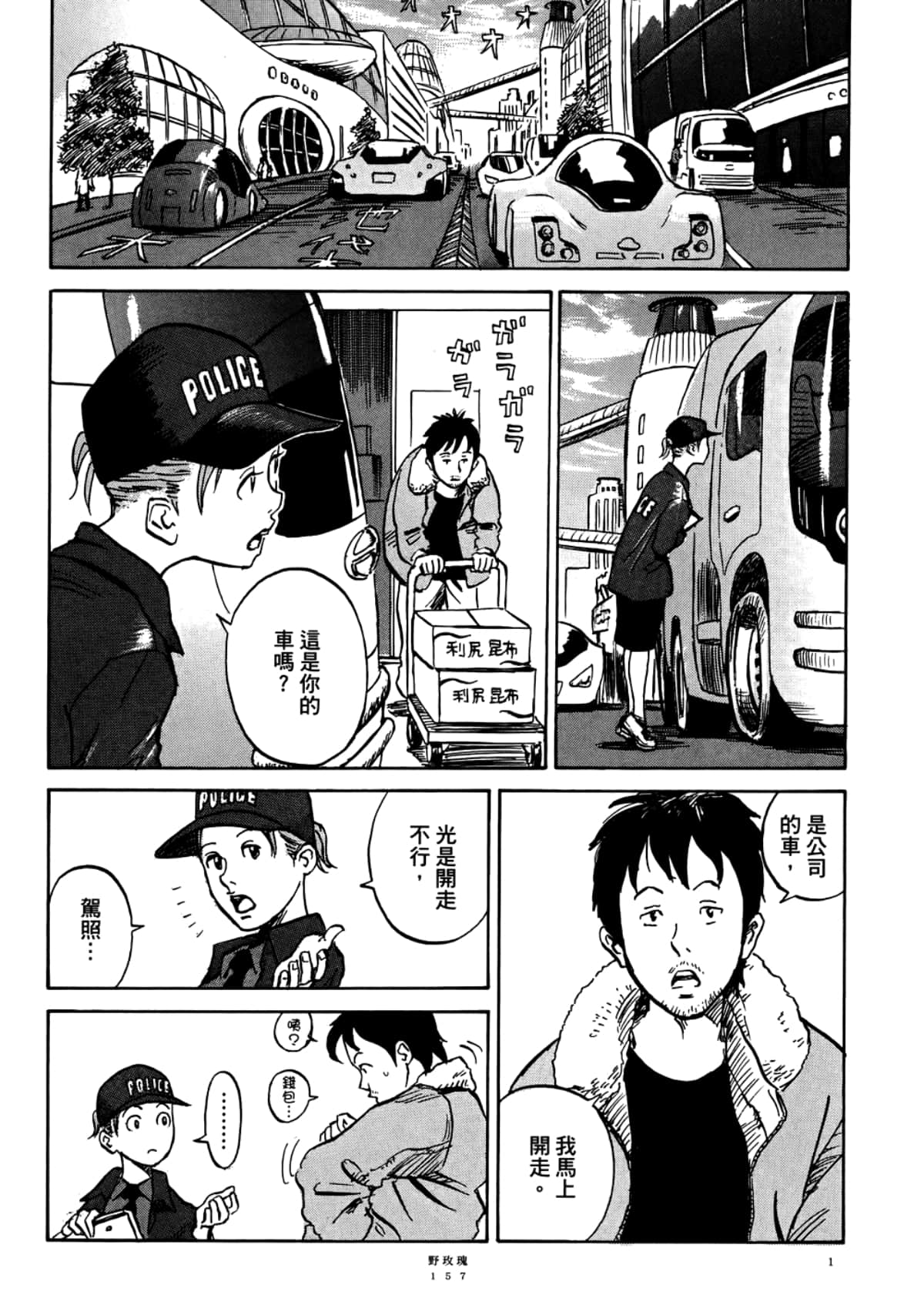 Page 159