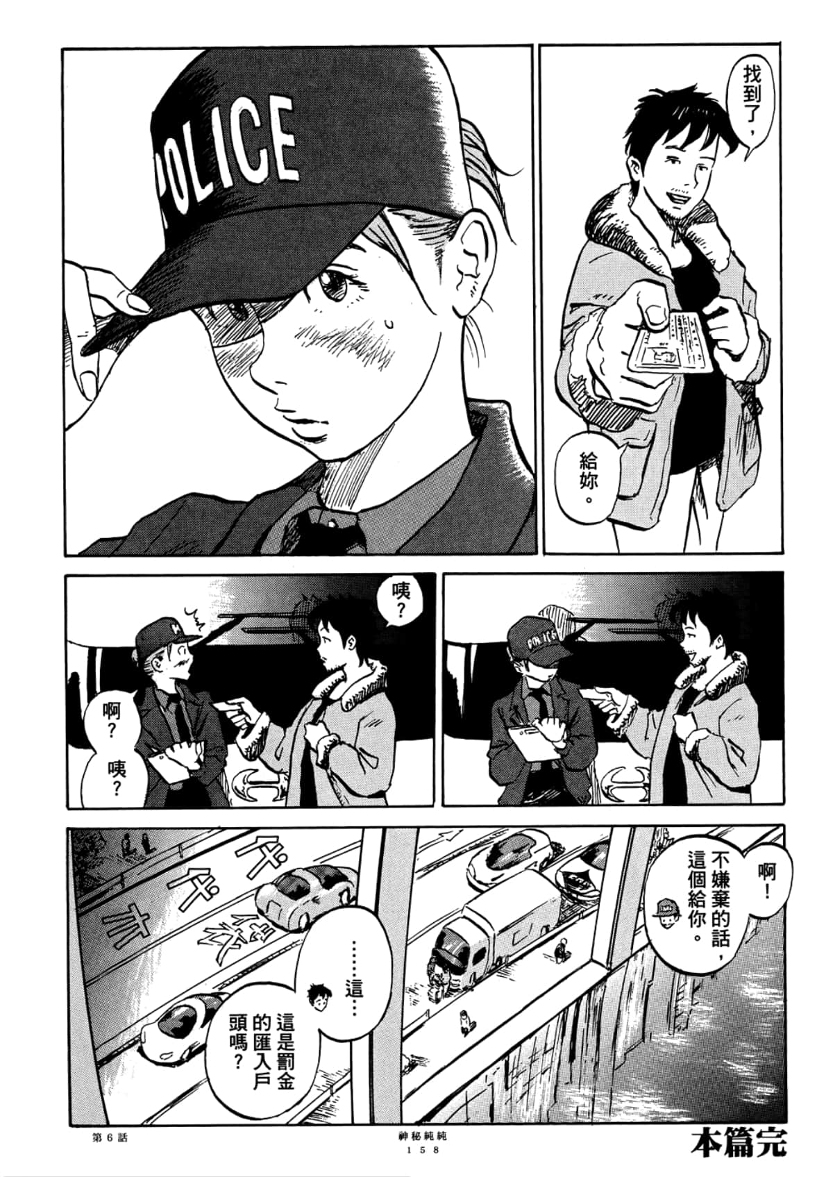 Page 160