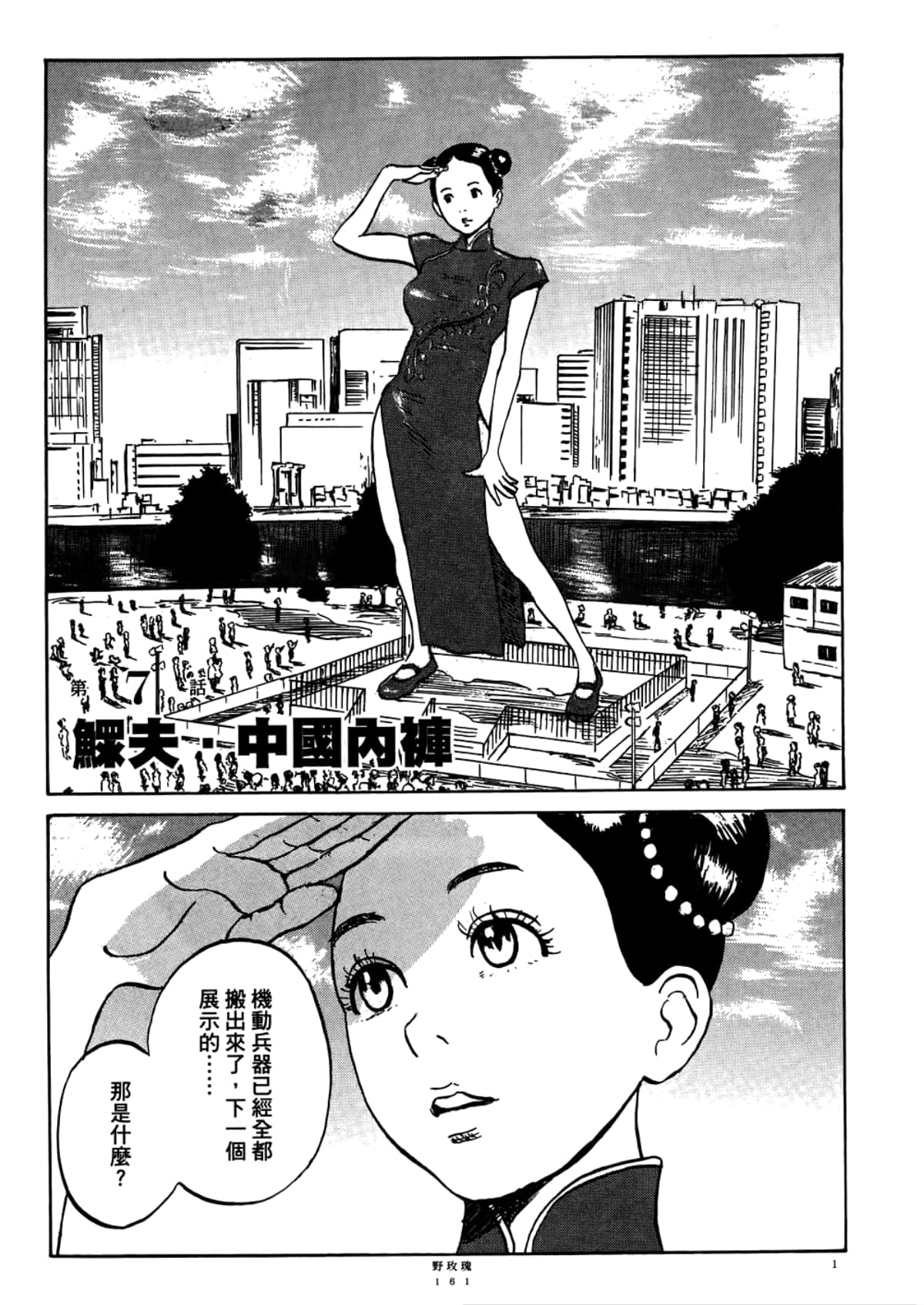 Page 163