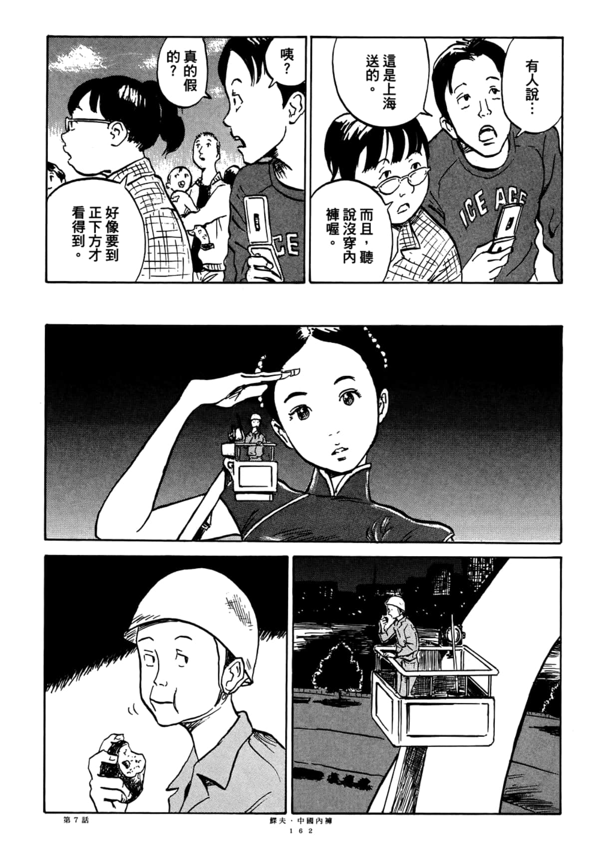 Page 164
