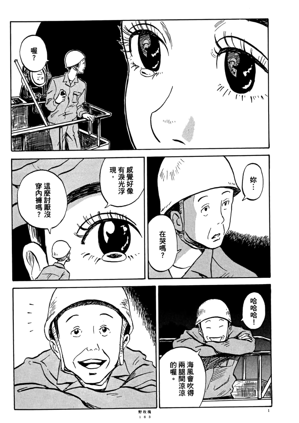 Page 165