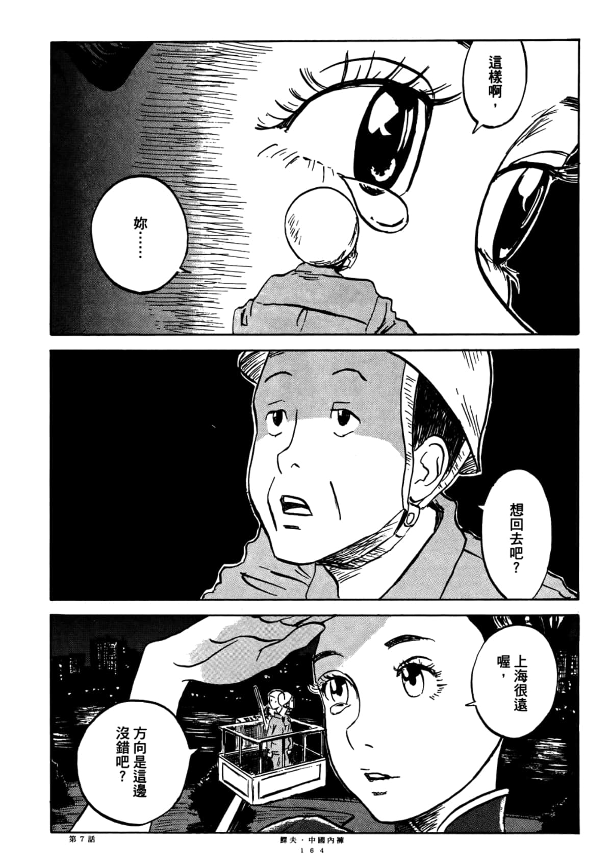 Page 166