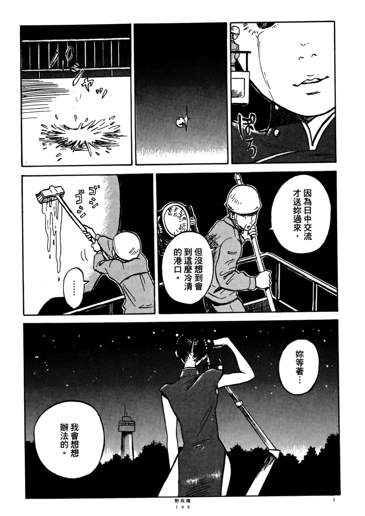 Page 167