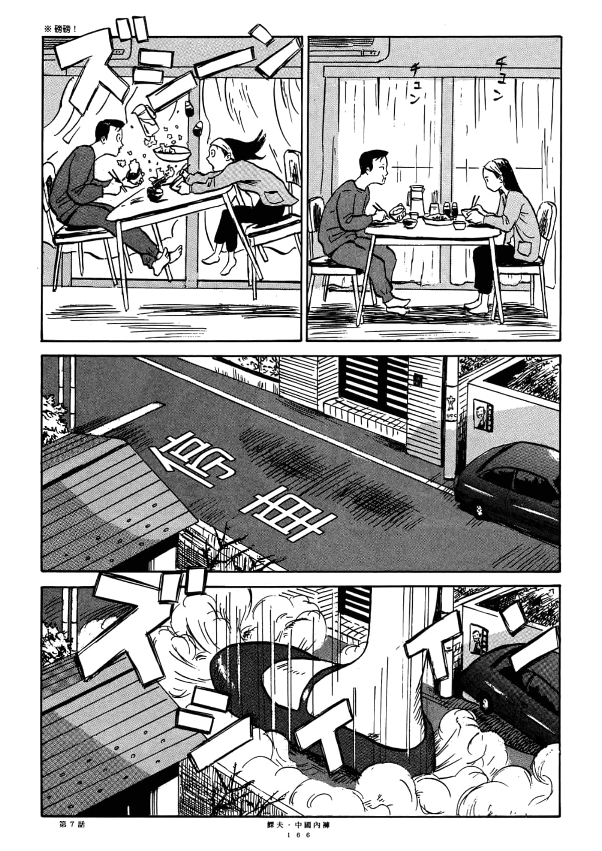 Page 168