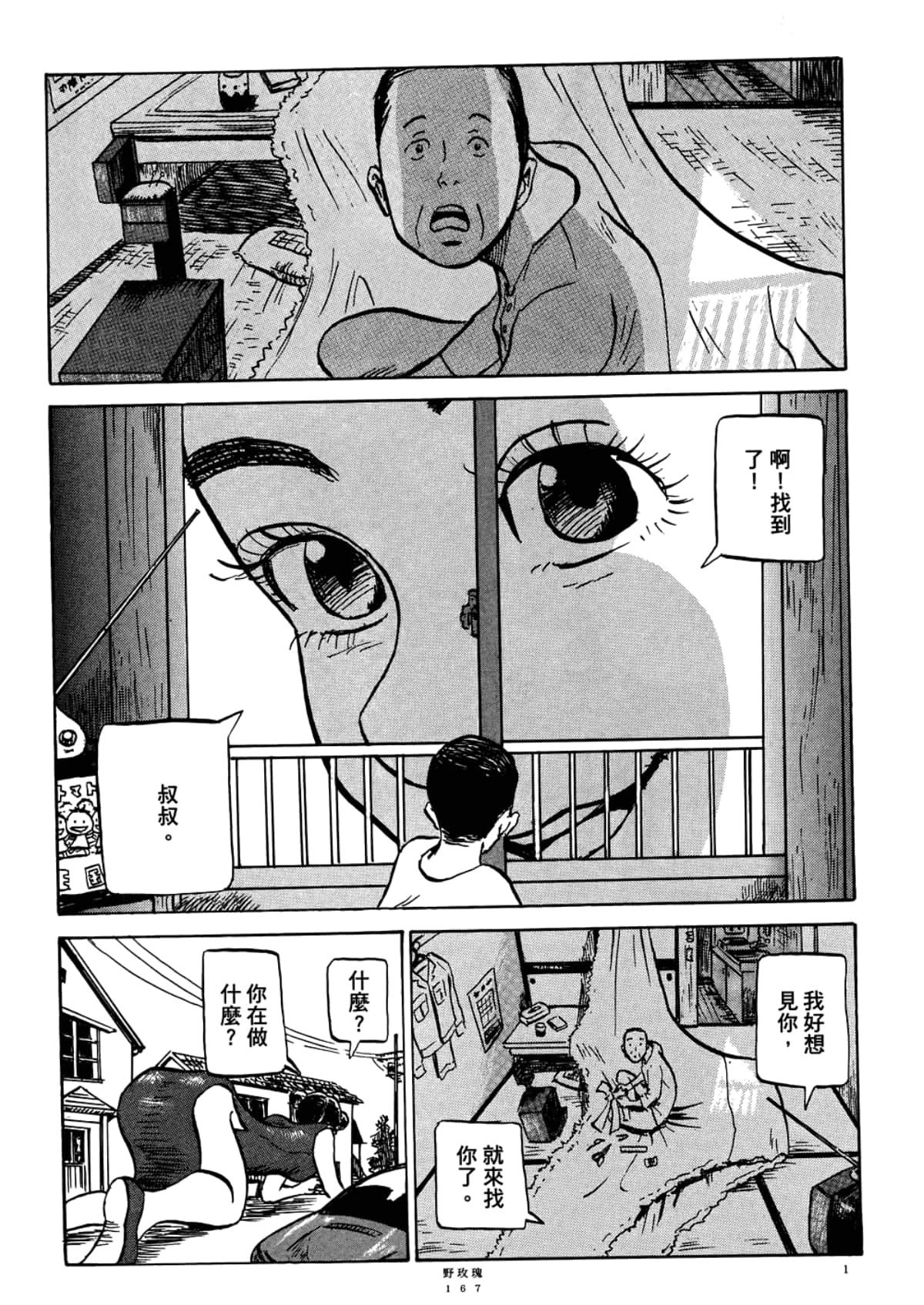 Page 169