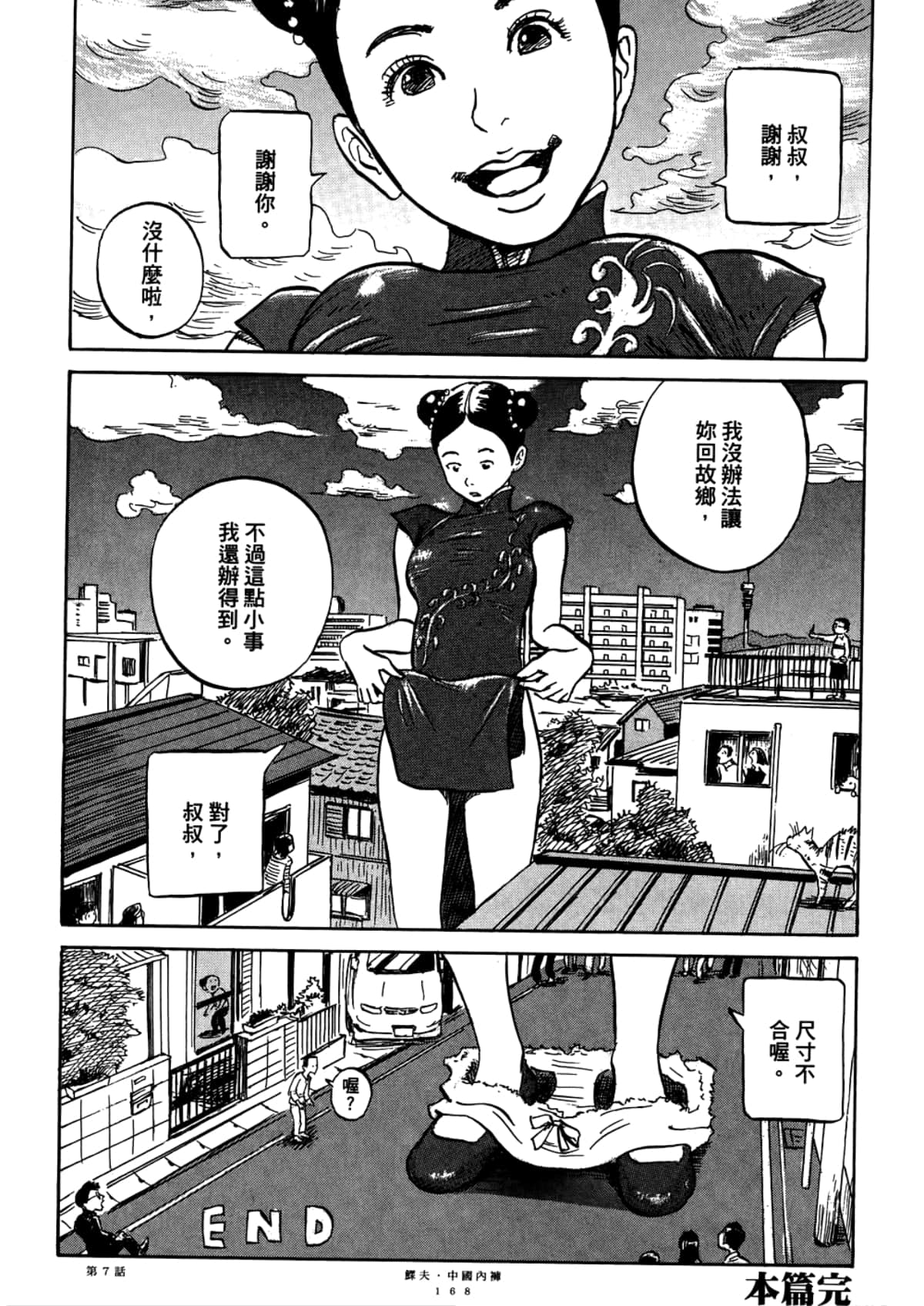 Page 170