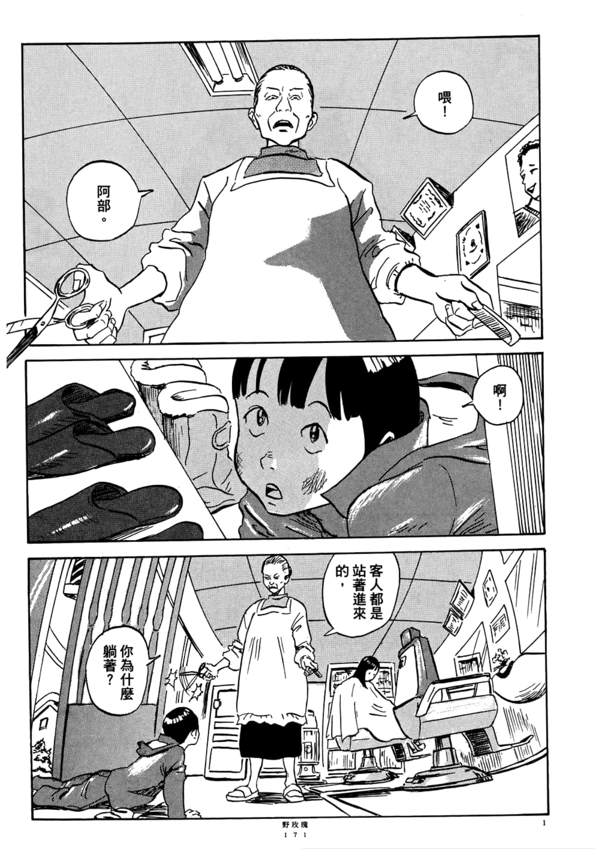 Page 173