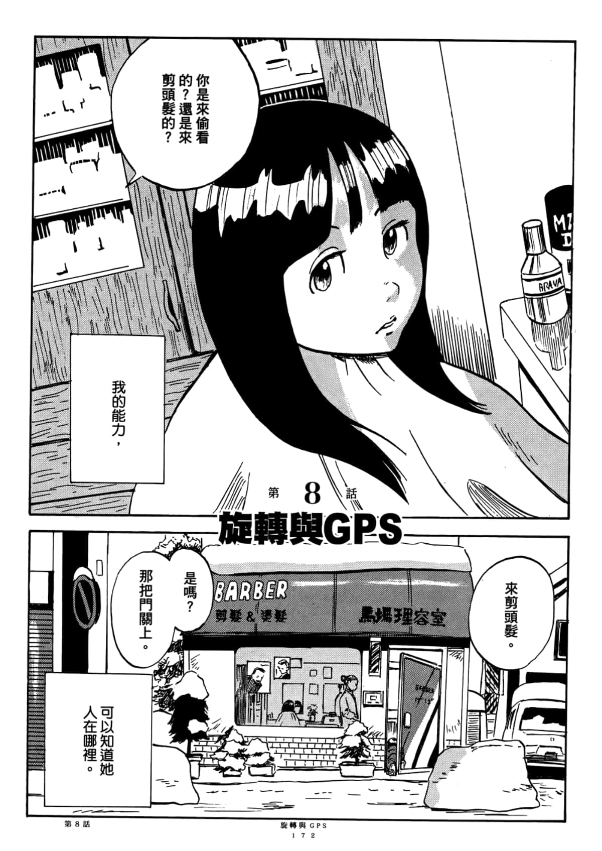 Page 174
