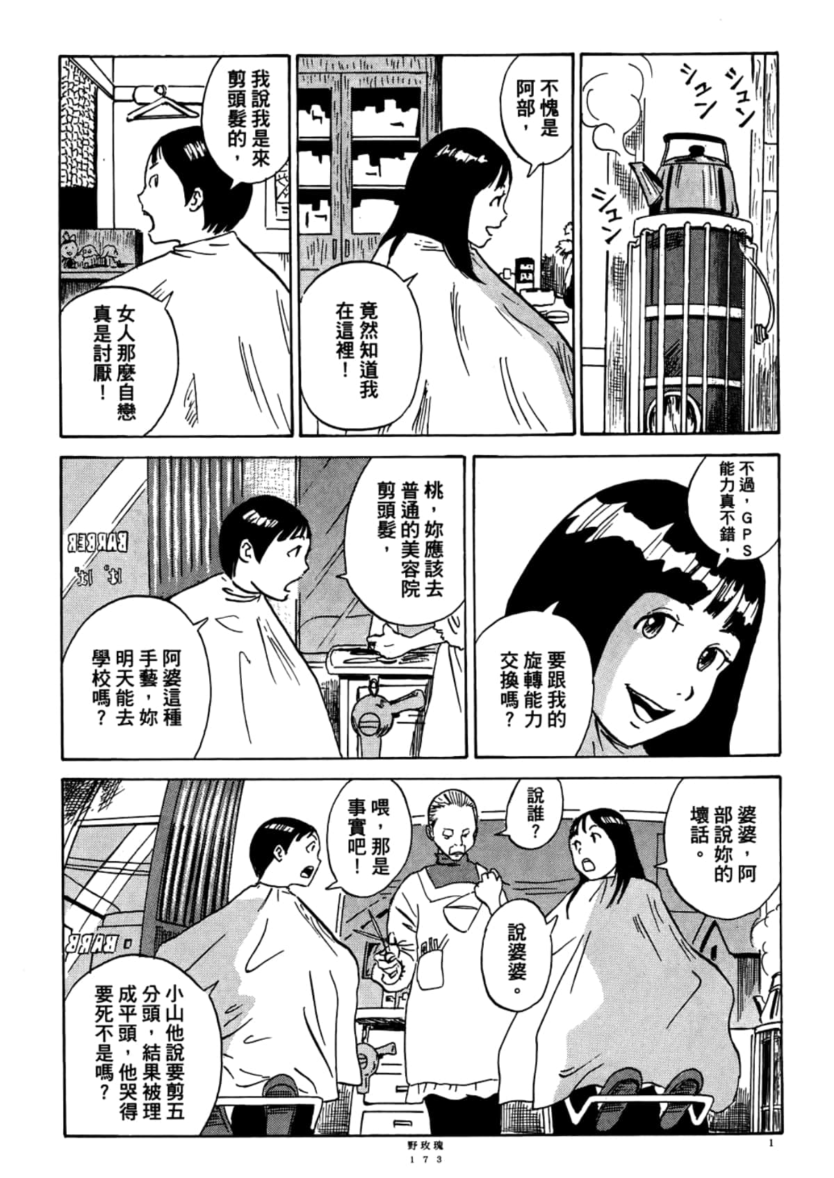 Page 175