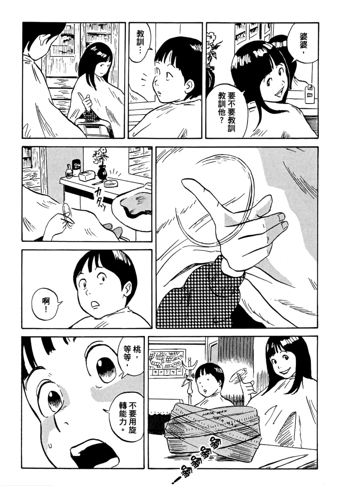 Page 176