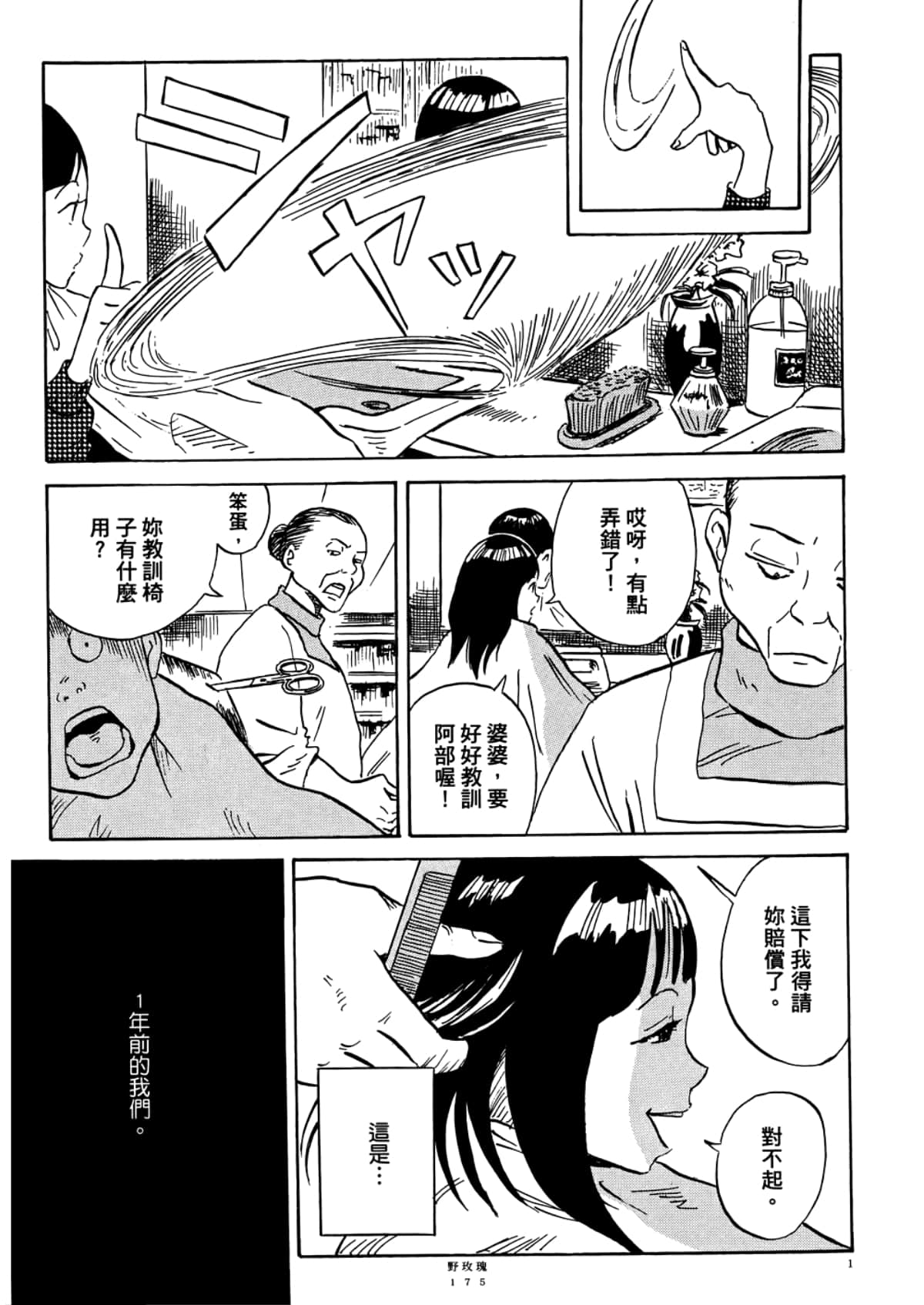 Page 177