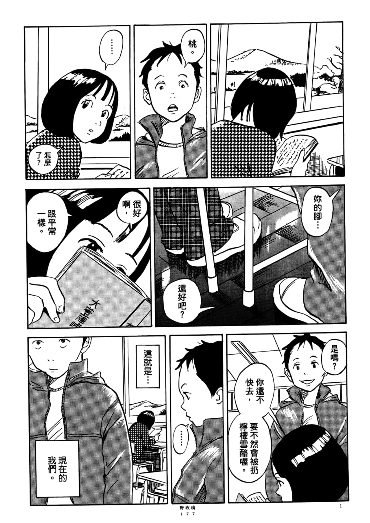 Page 179