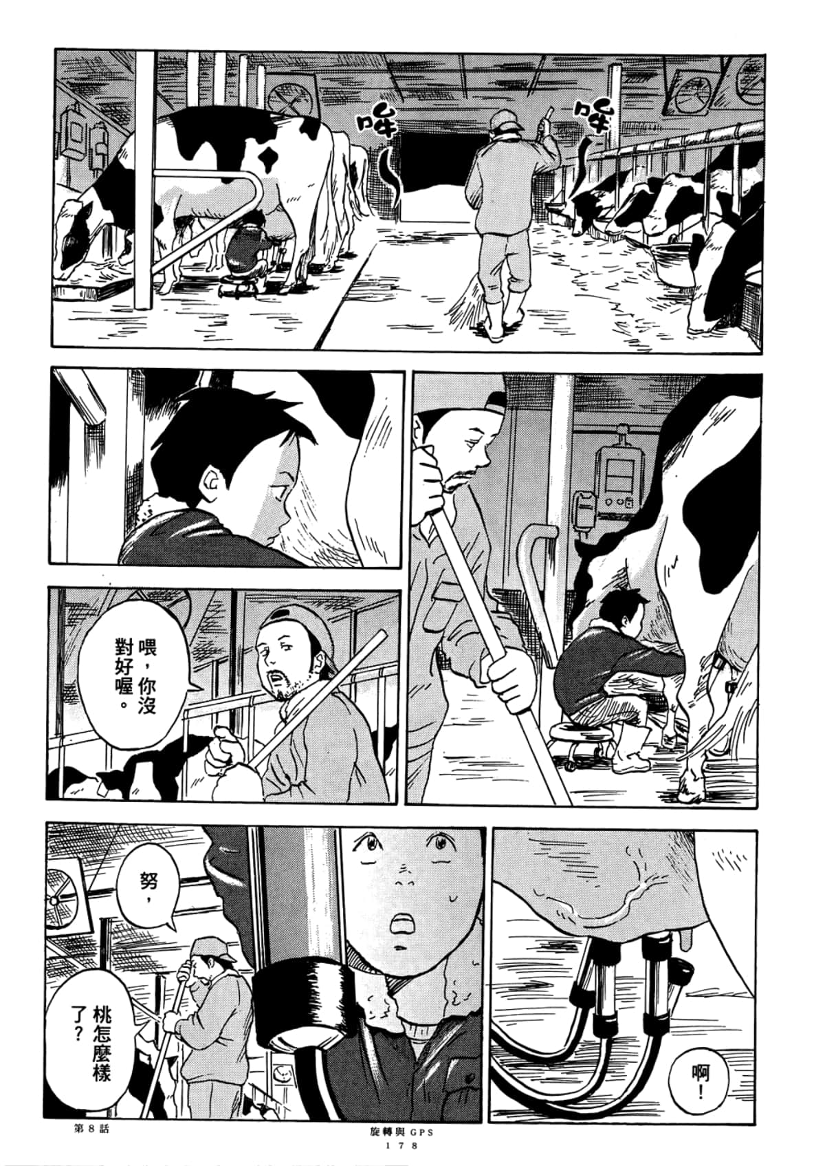 Page 180