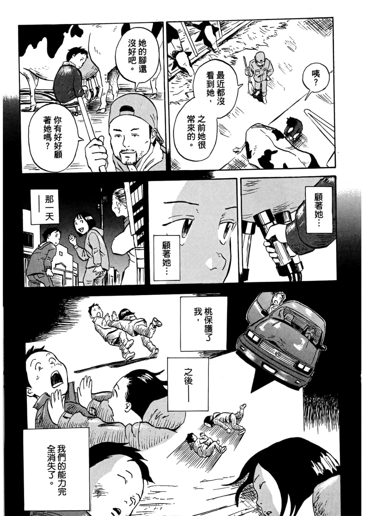 Page 181