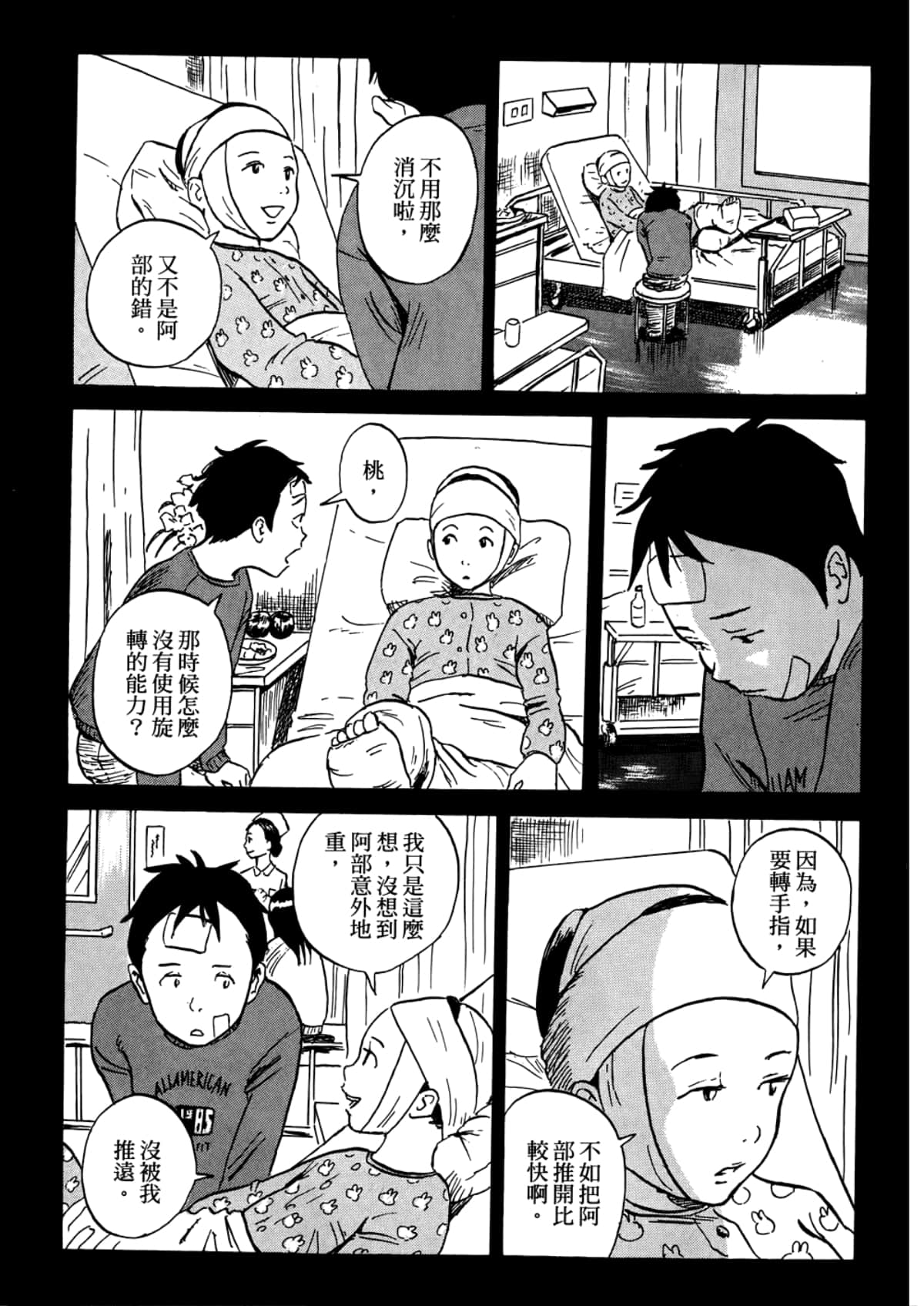 Page 182
