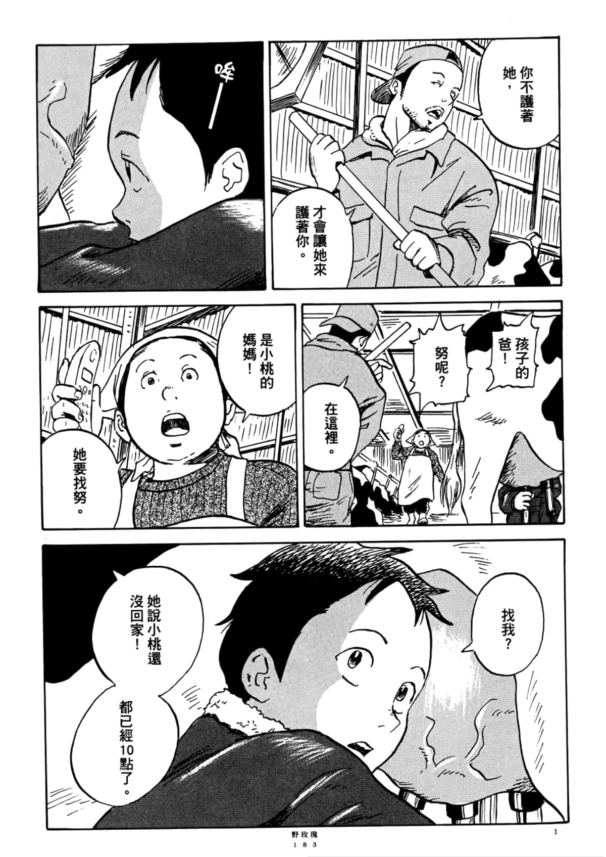Page 185