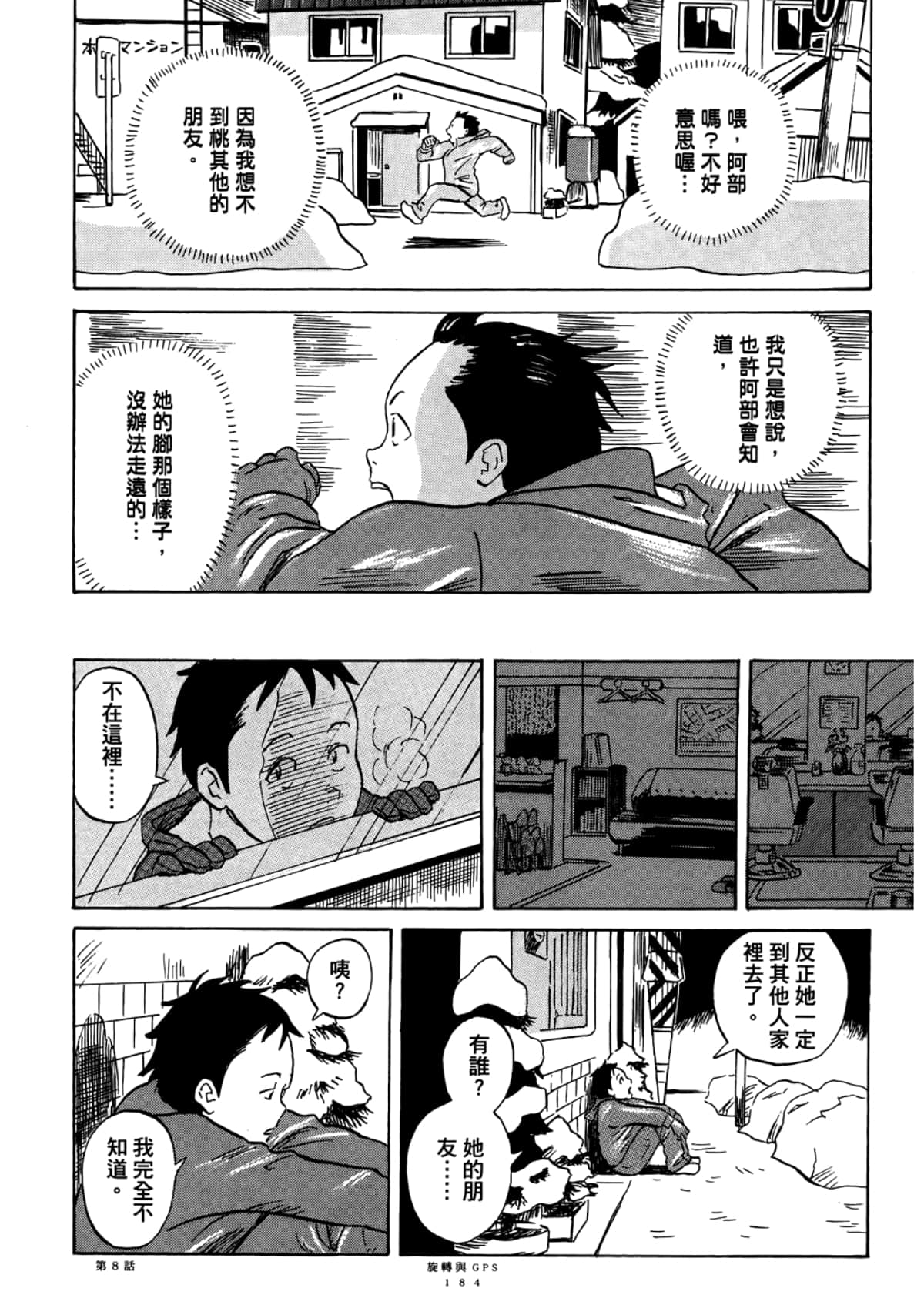 Page 186