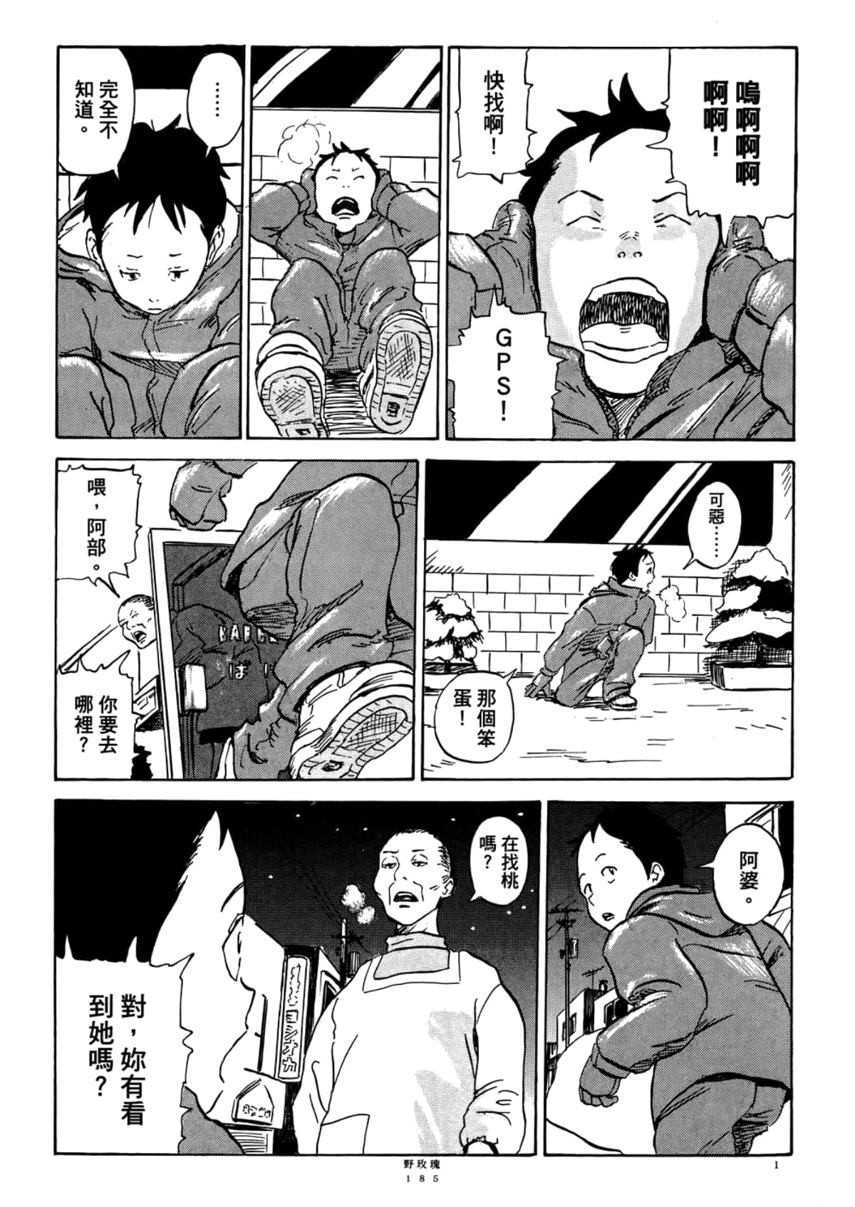 Page 187