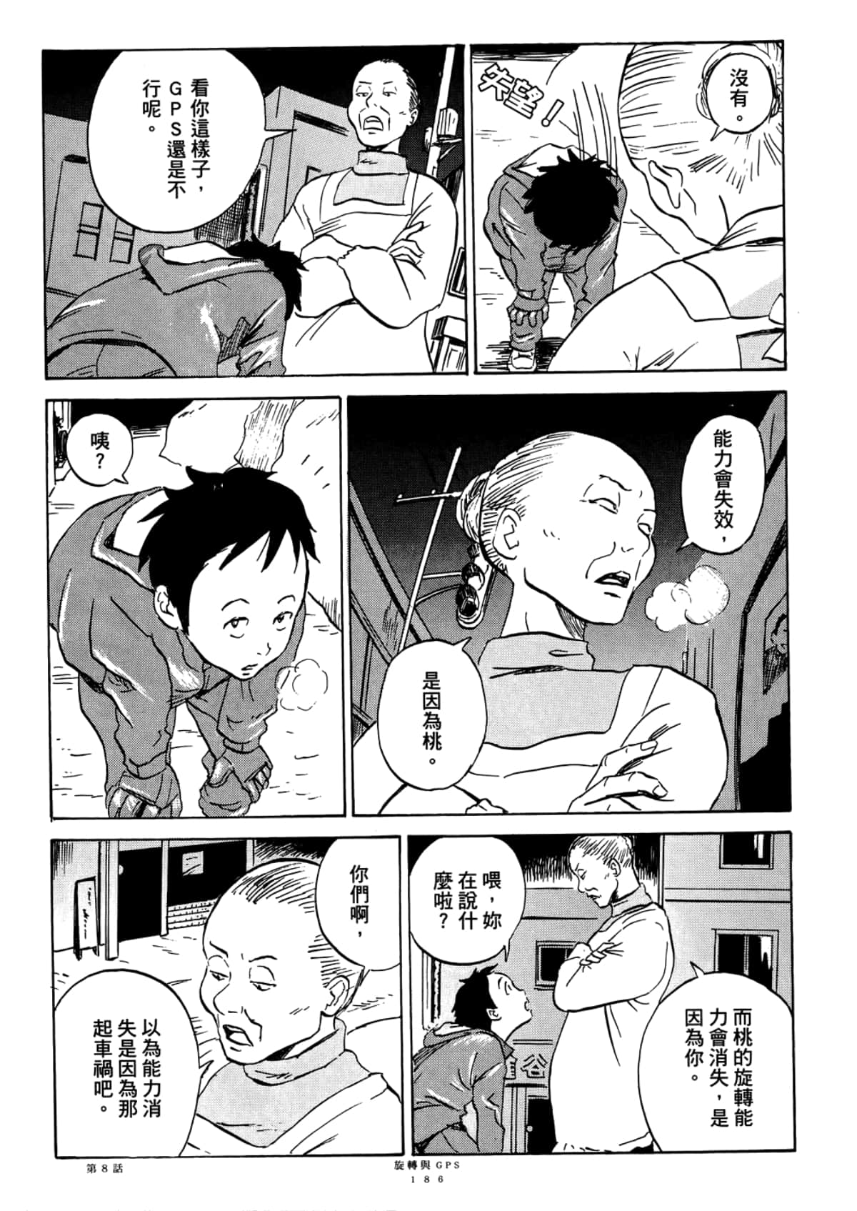 Page 188