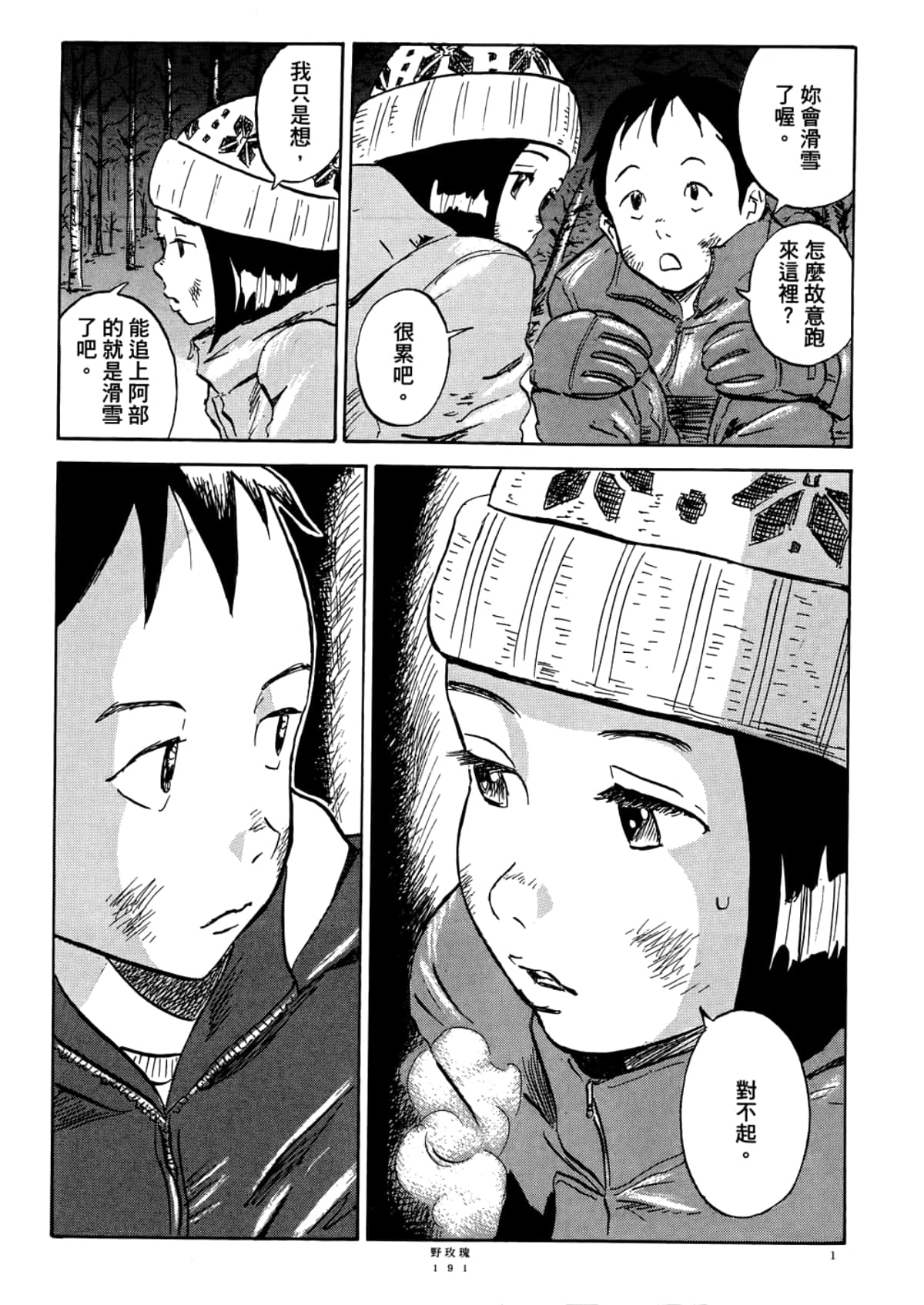 Page 193