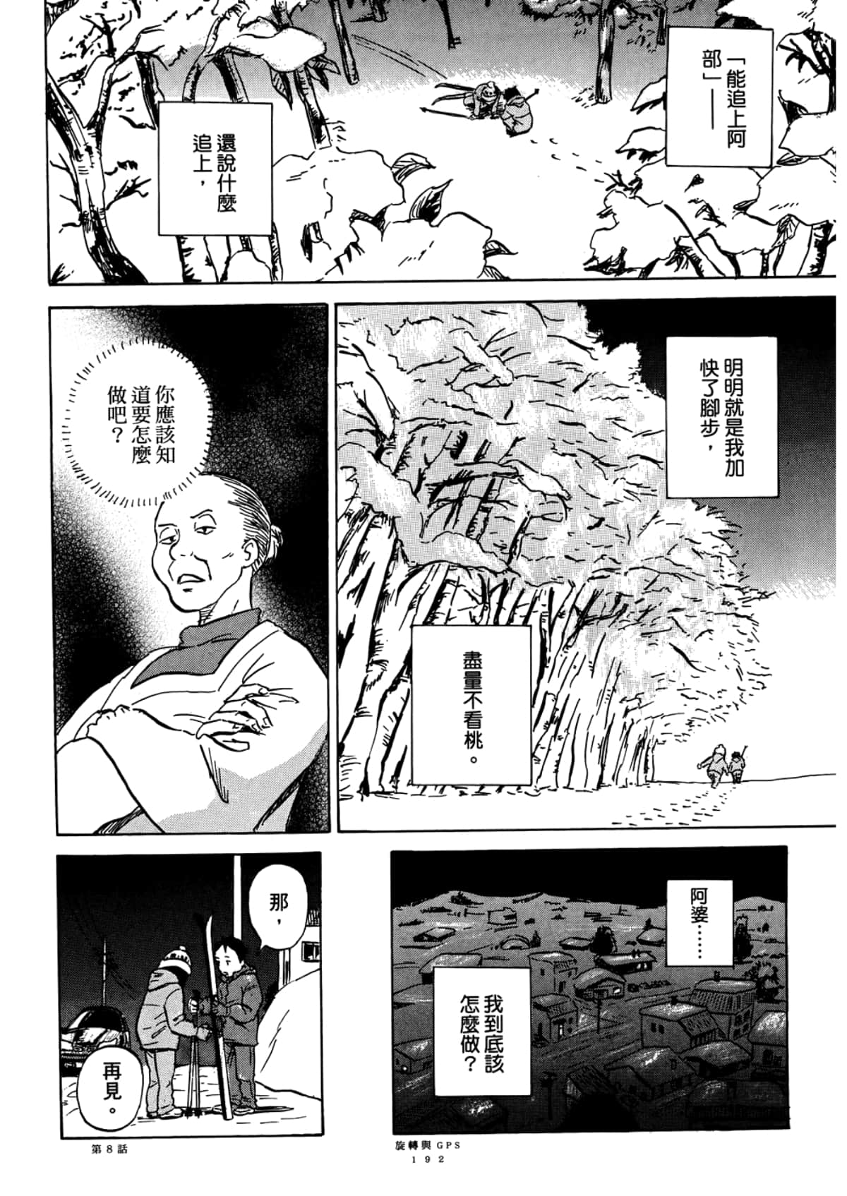 Page 194