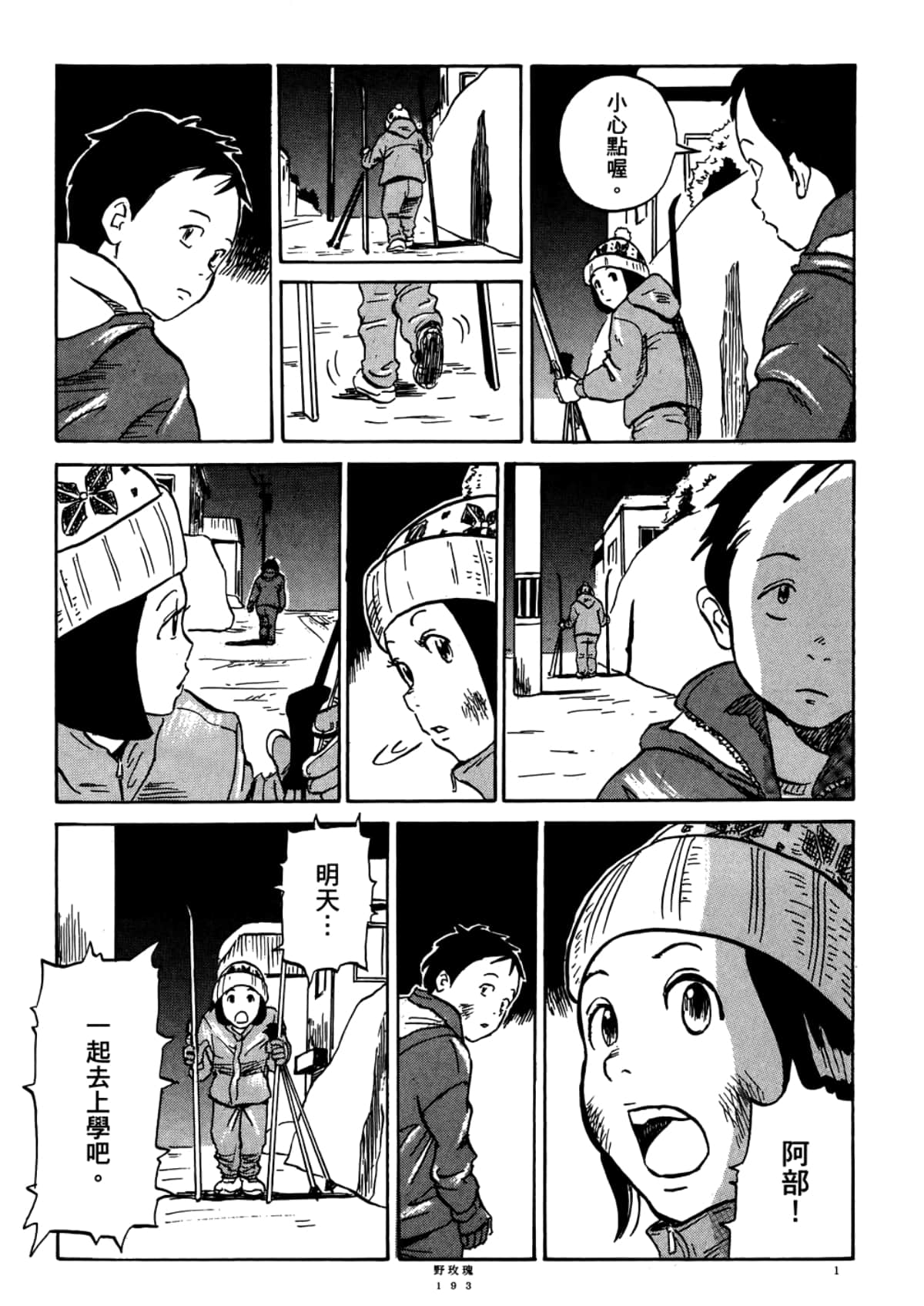 Page 195