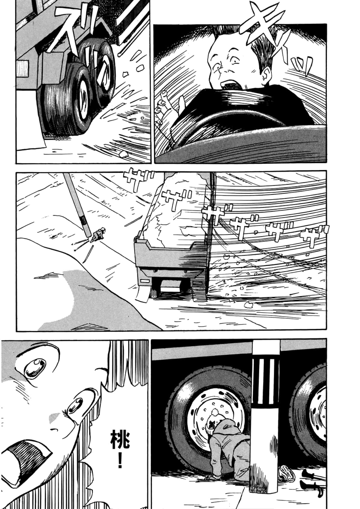 Page 197