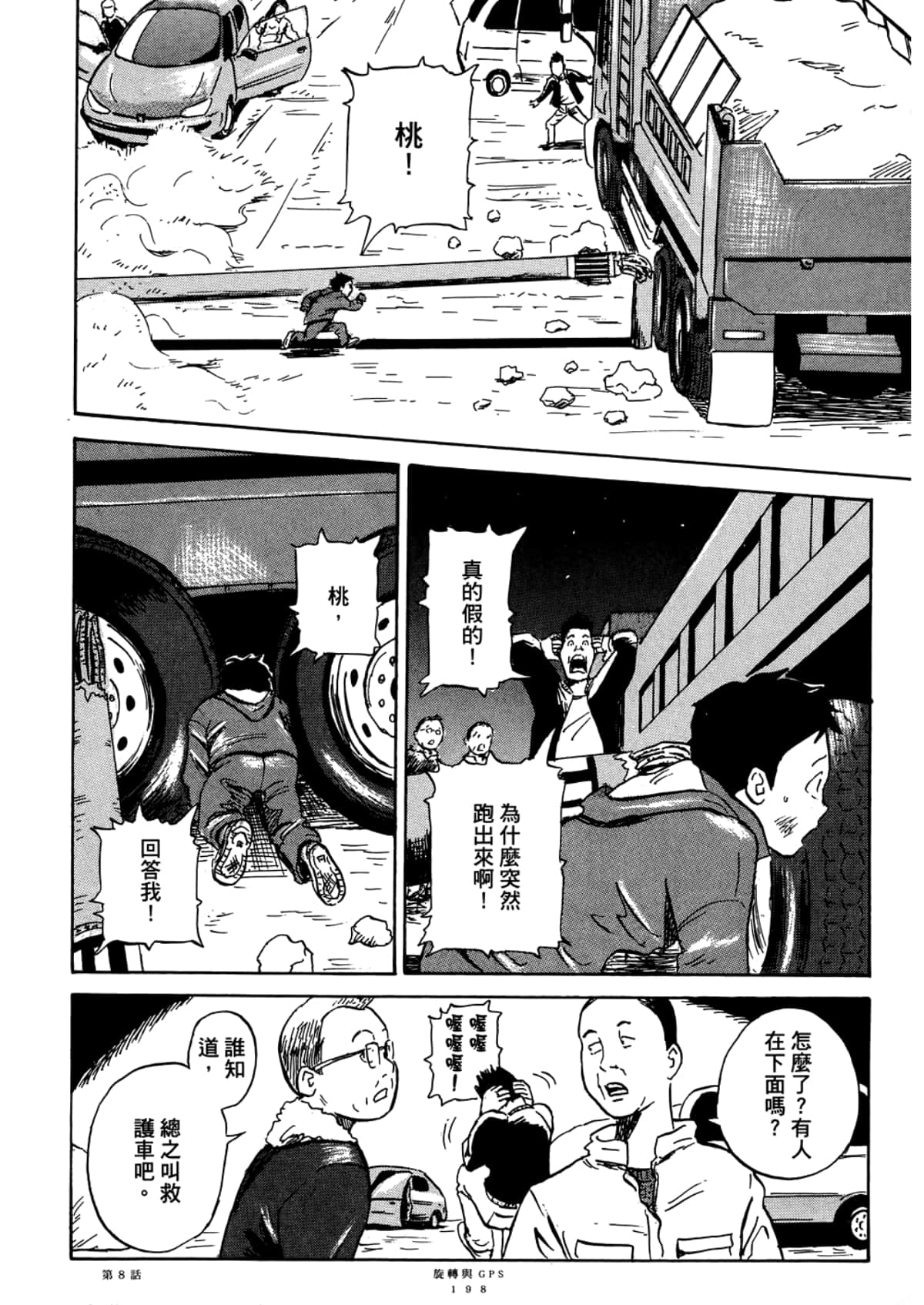 Page 200