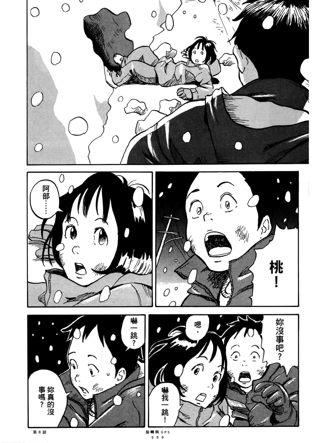 Page 202
