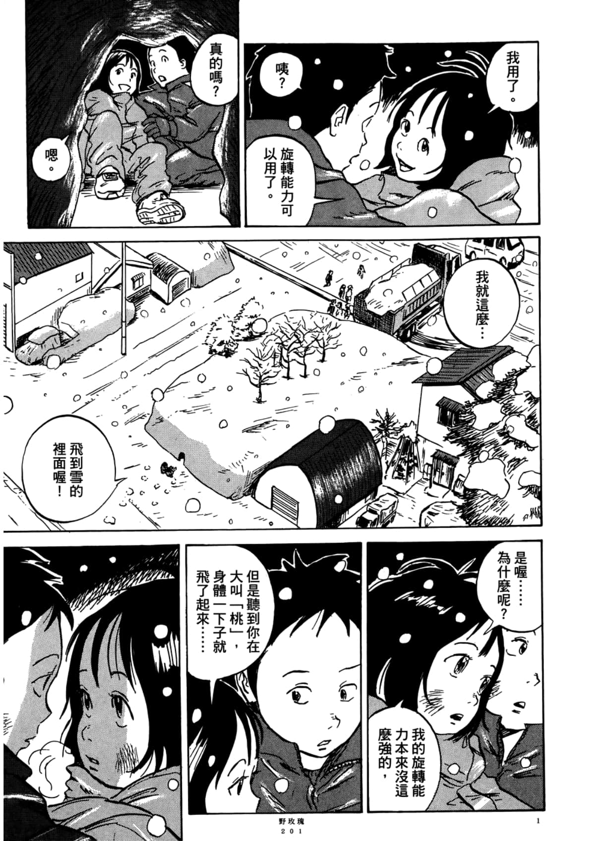 Page 203