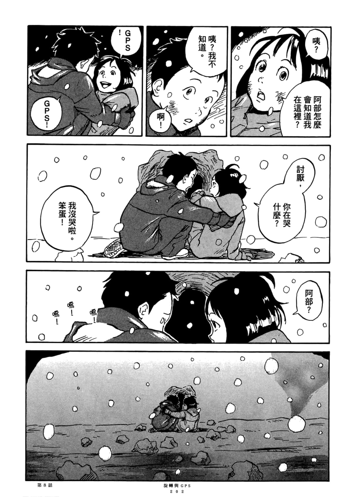 Page 204