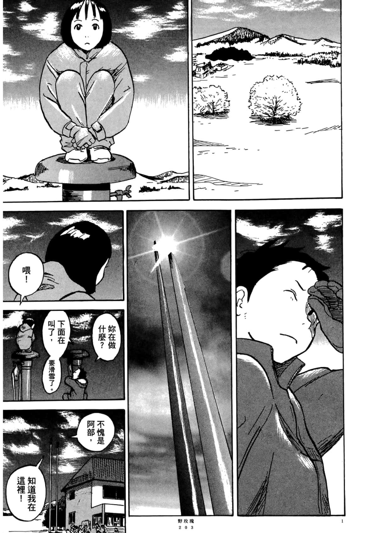 Page 205