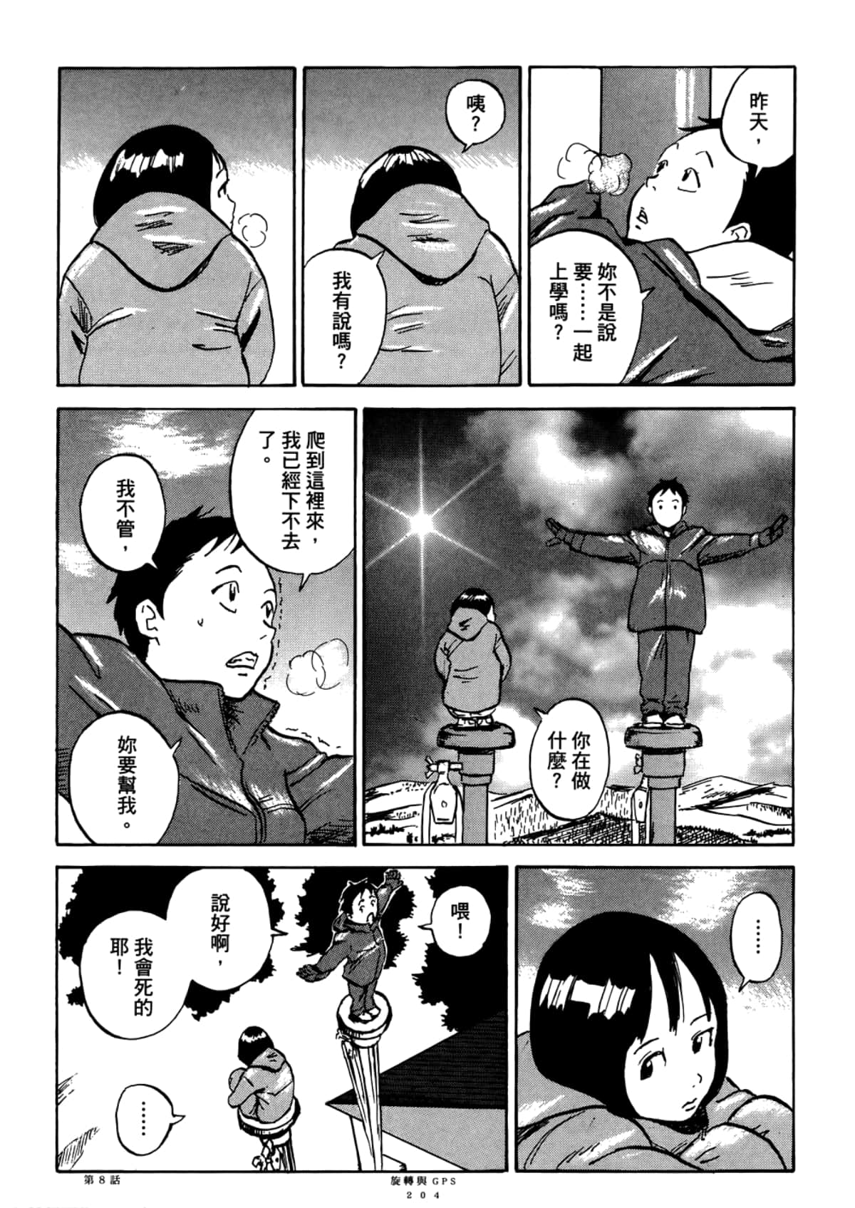 Page 206