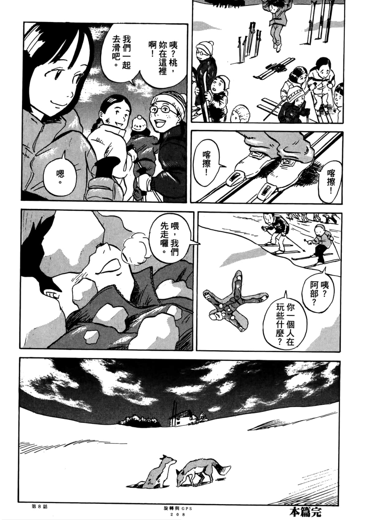 Page 210