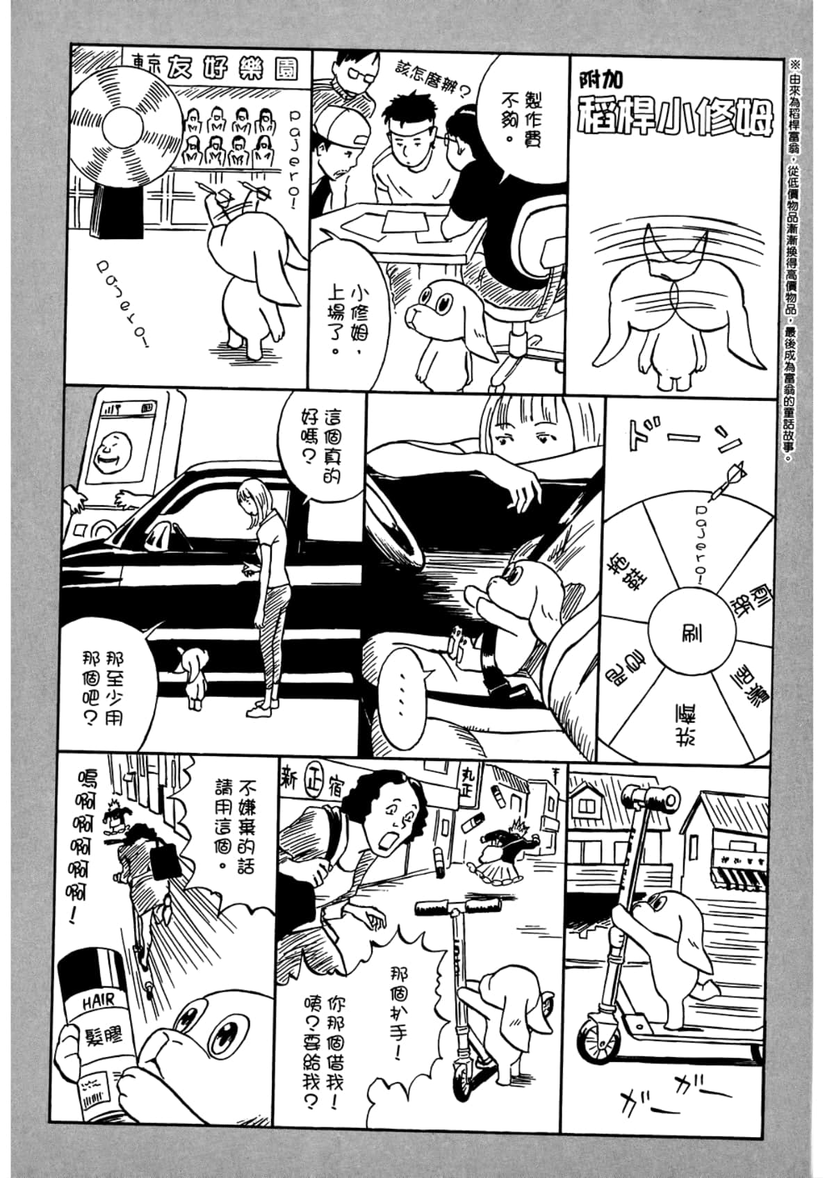 Page 212