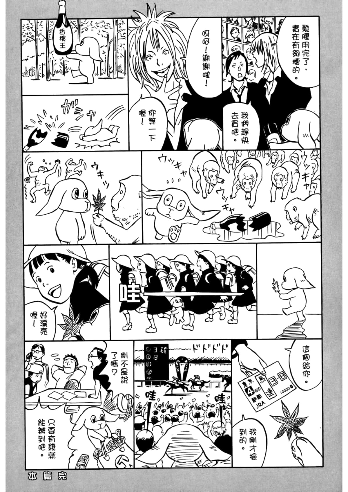 Page 213