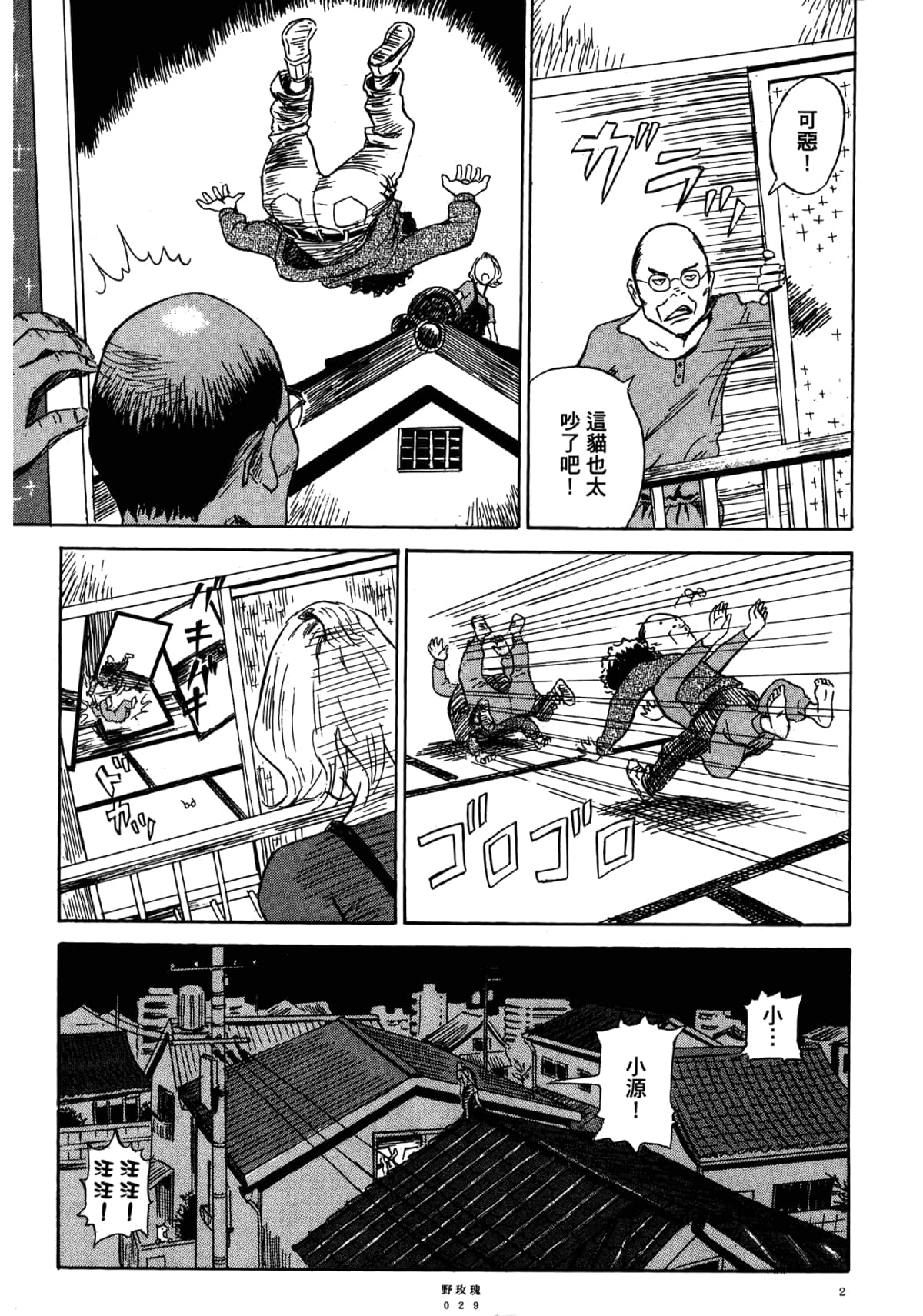 Page 33