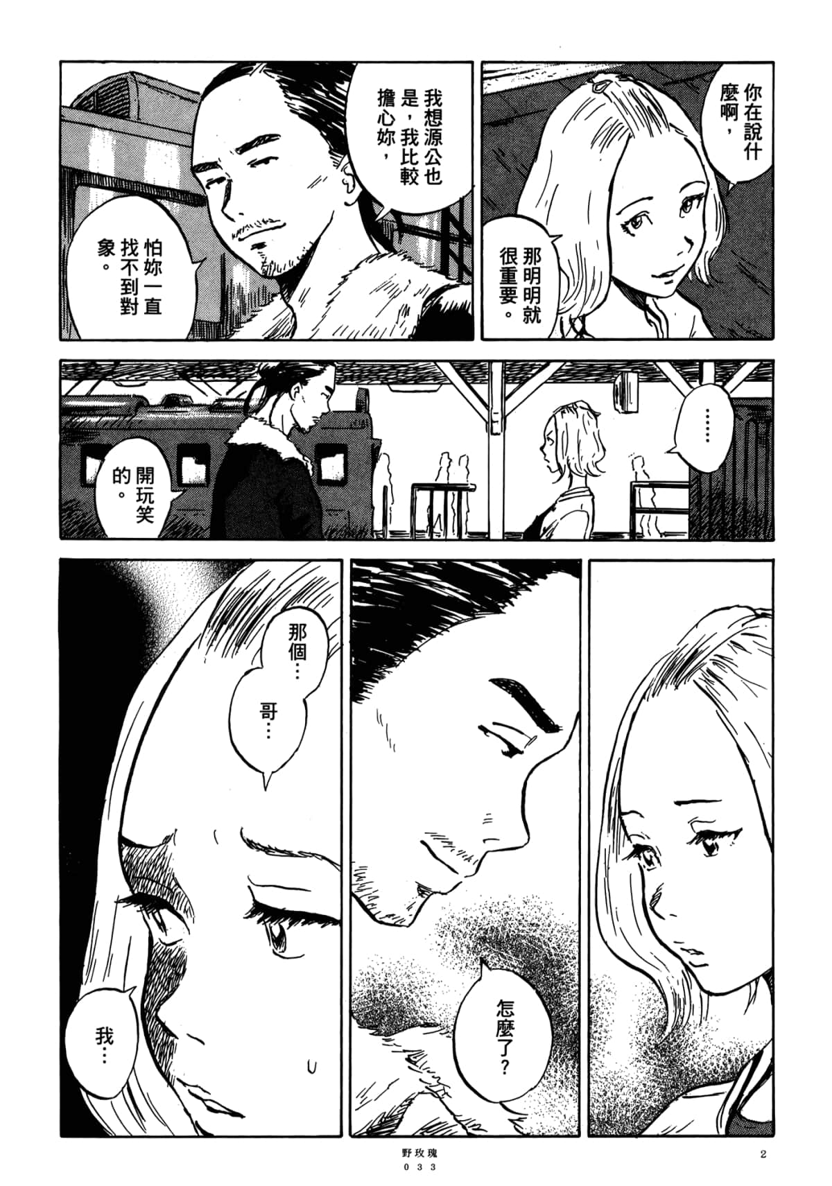 Page 37