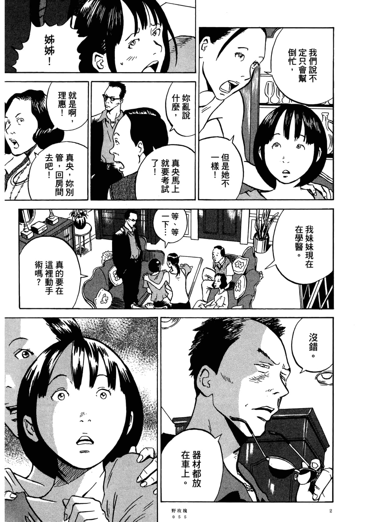 Page 59