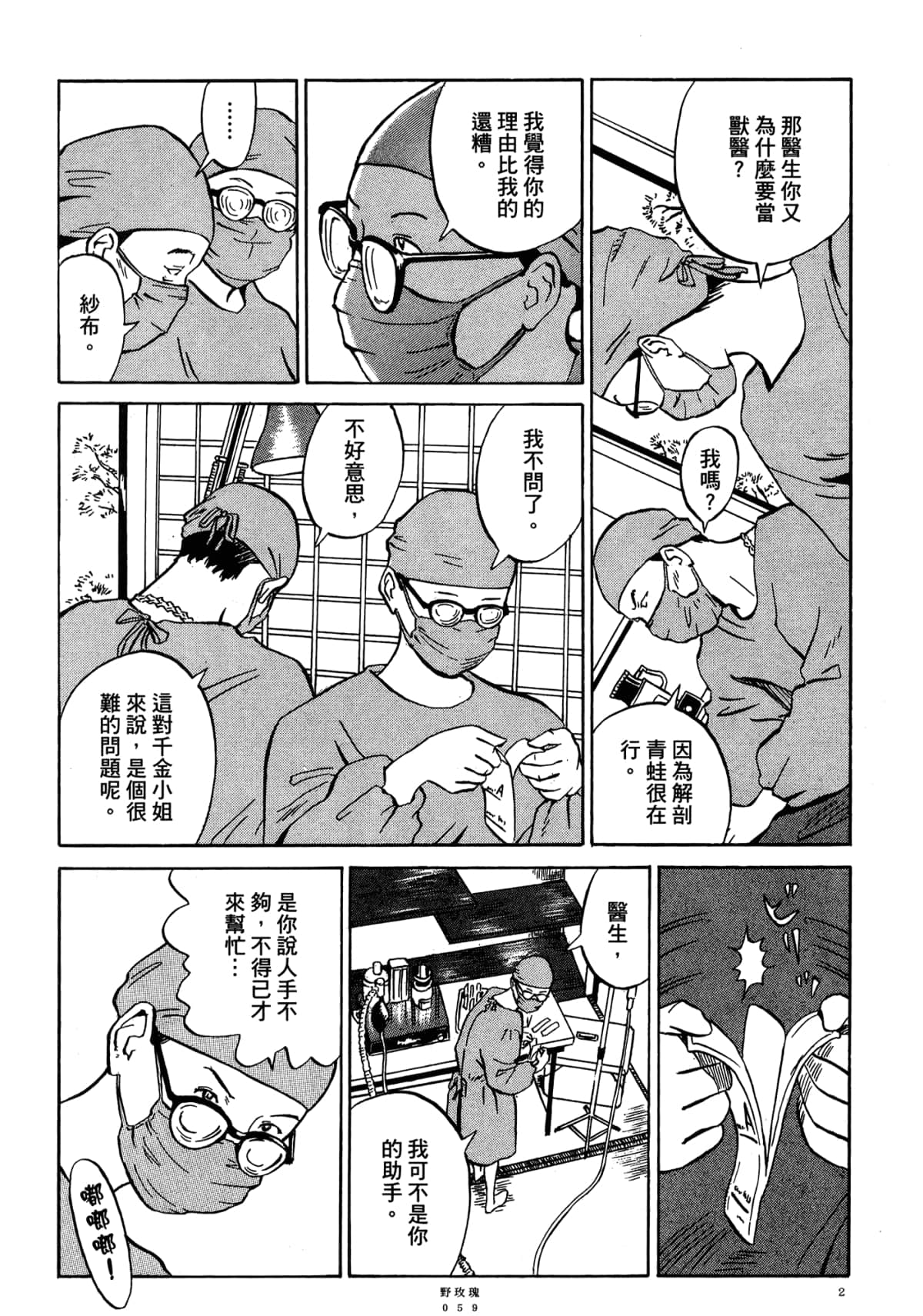 Page 63