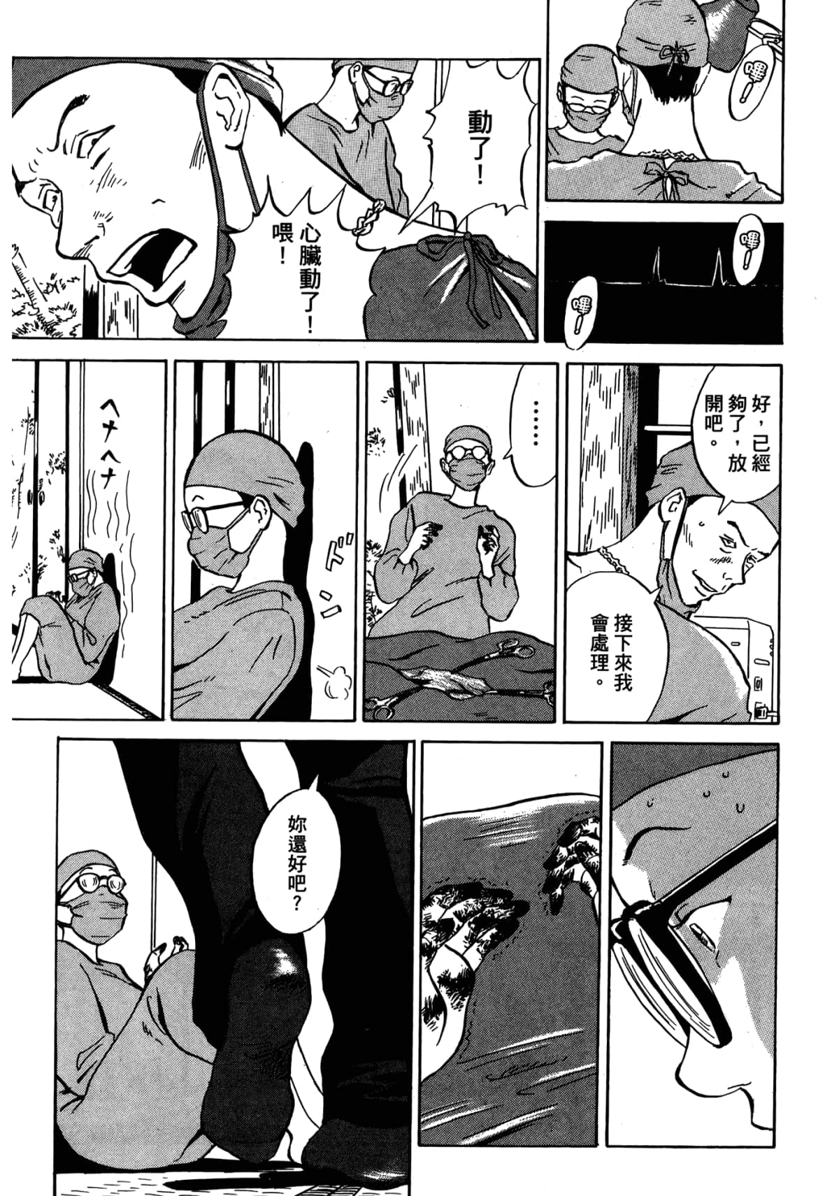 Page 69