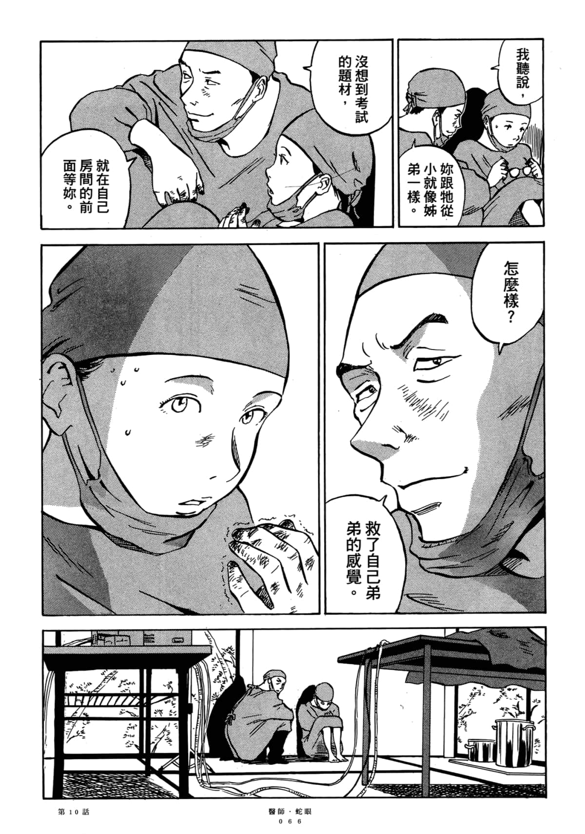 Page 70