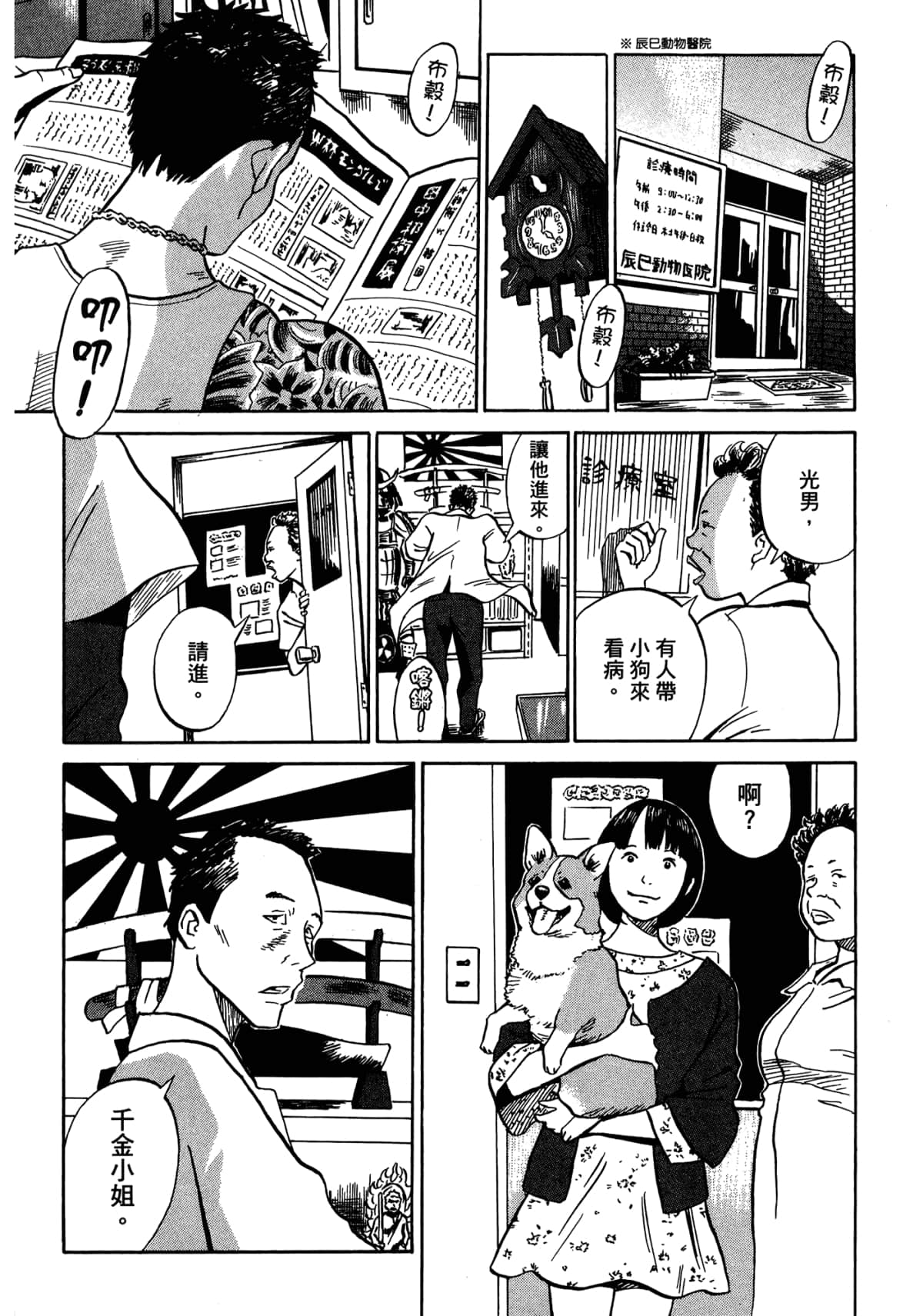 Page 71