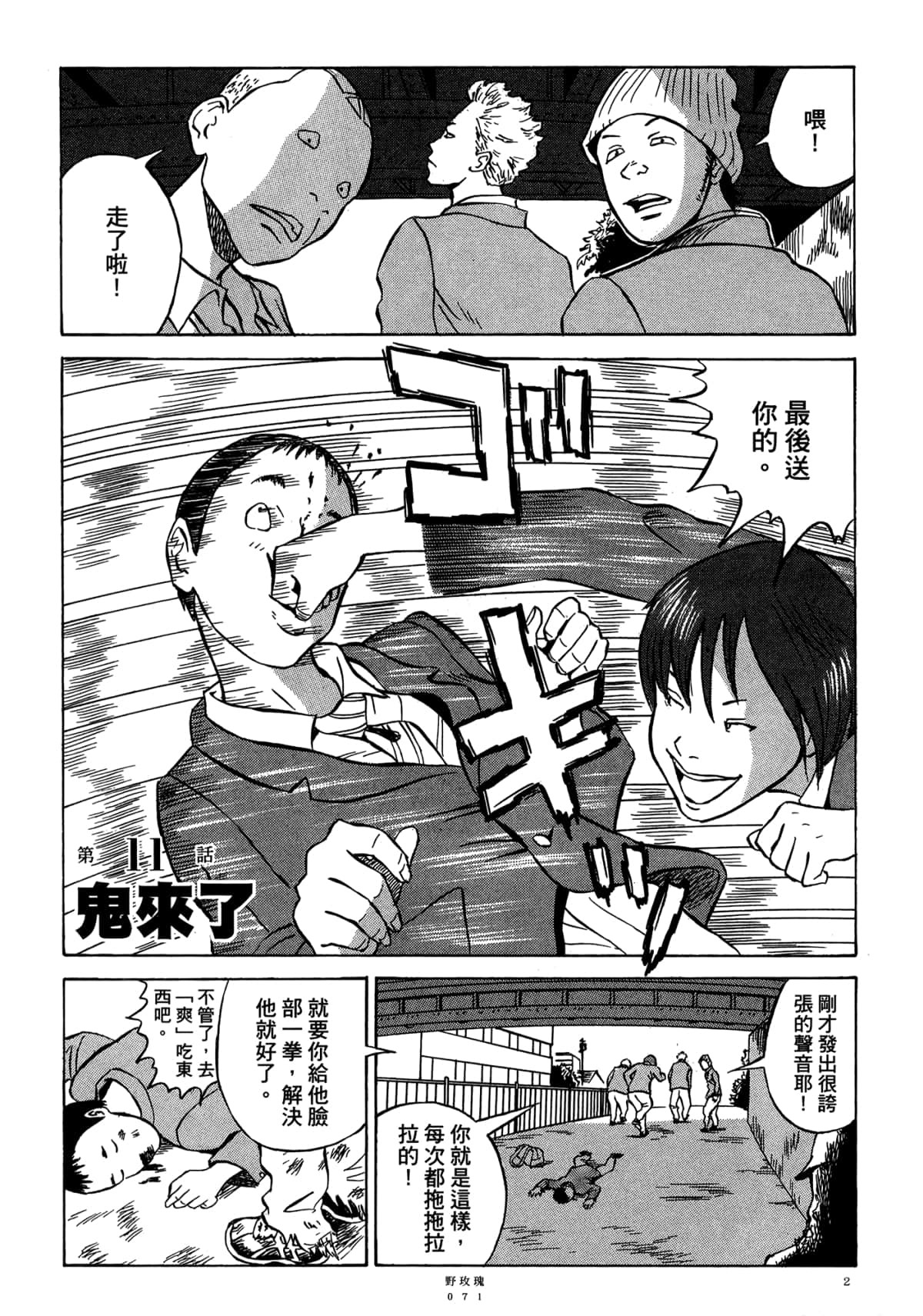 Page 75