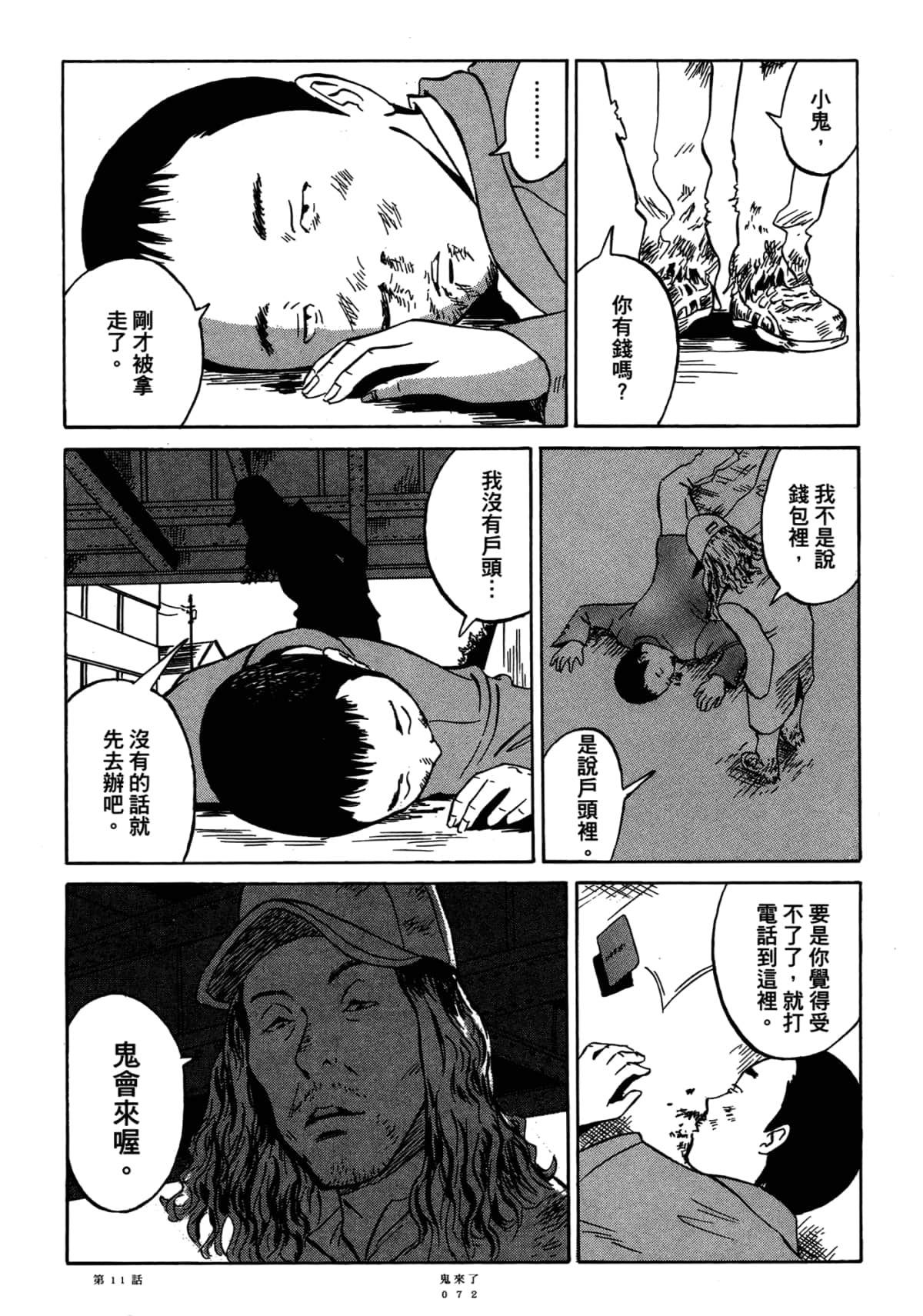 Page 76